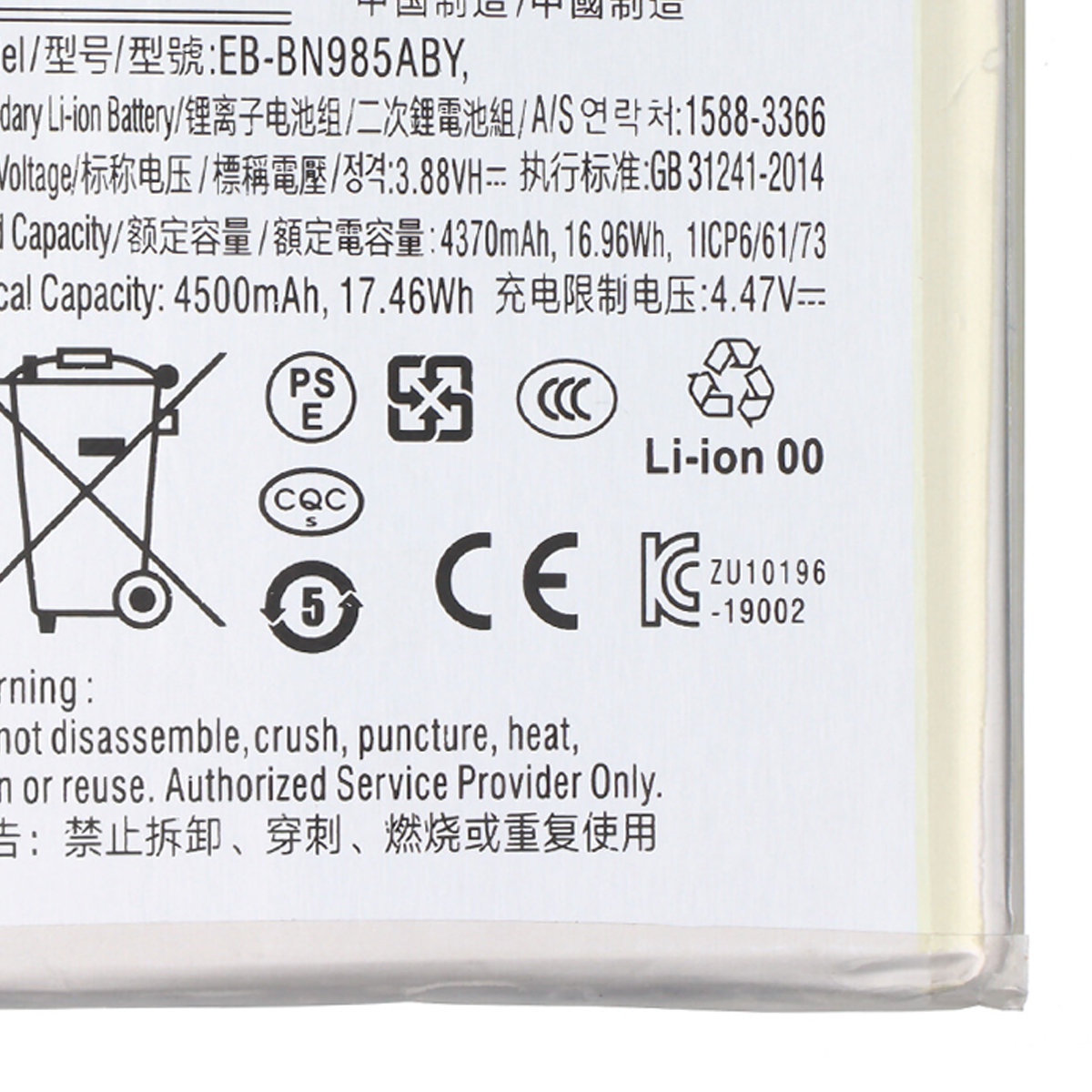 Etiqueta de batería modelo EB-BN985ABY, 4500mAh, y varios logos de seguridad/certificación.