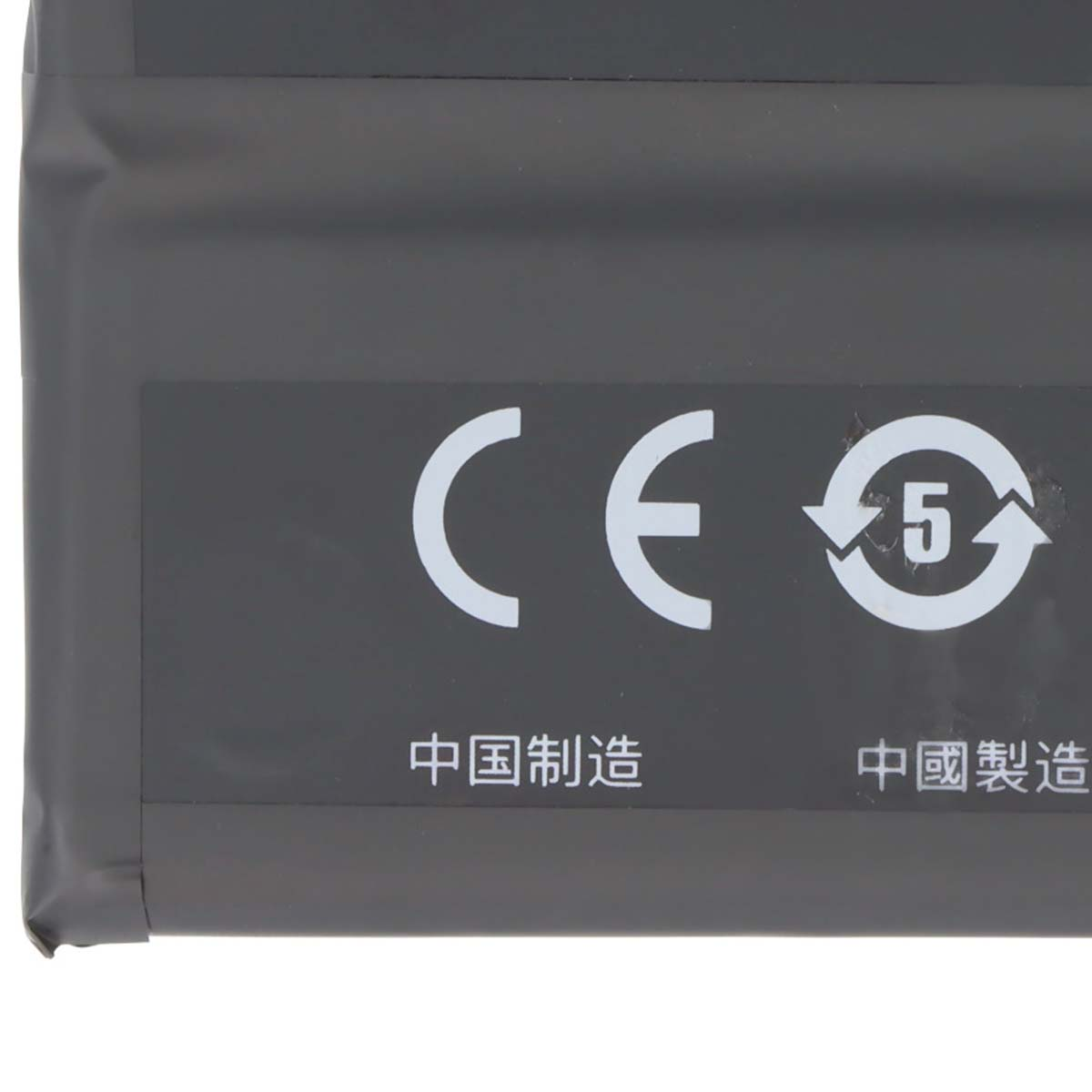 Batteria nera con marchio CE e scritta "Made in China".