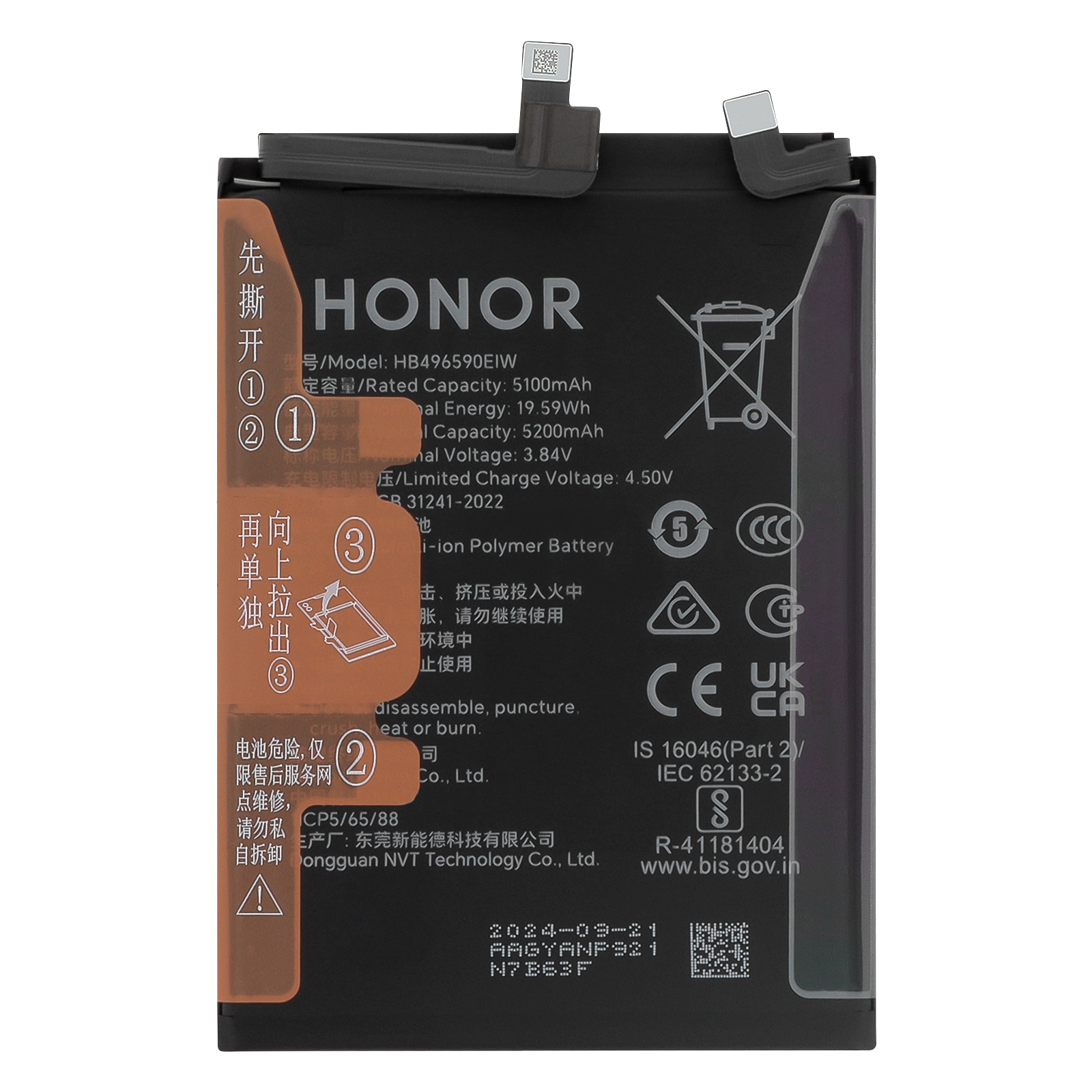 Batteria Honor HB496590EIW con capacità di 5100mAh, simboli di avvertimento e certificazioni.