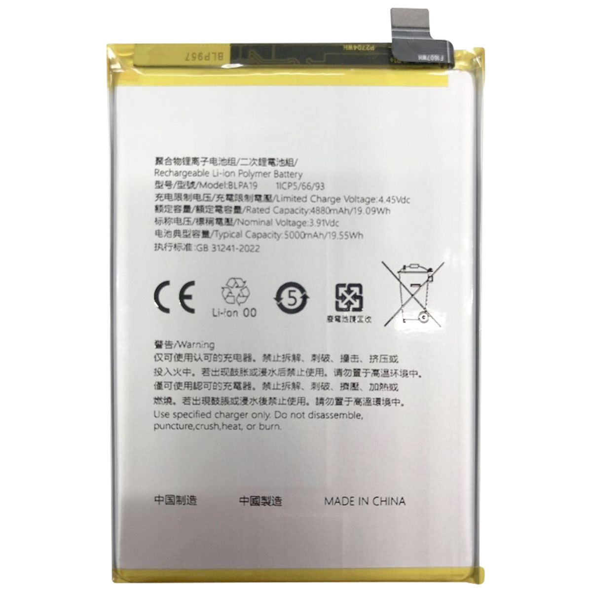 Una batteria bianca con testo nero, modello BLPA19, 5000mAh.