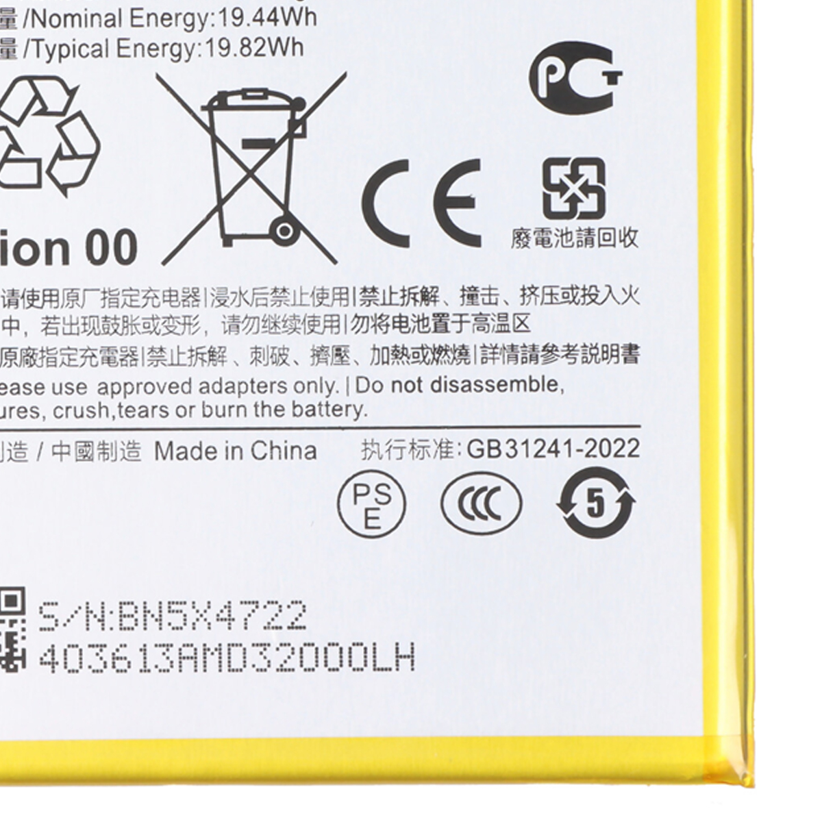 Info batteria: 19,44Wh nominale, 19,82Wh tipica. Istruzioni smaltimento.