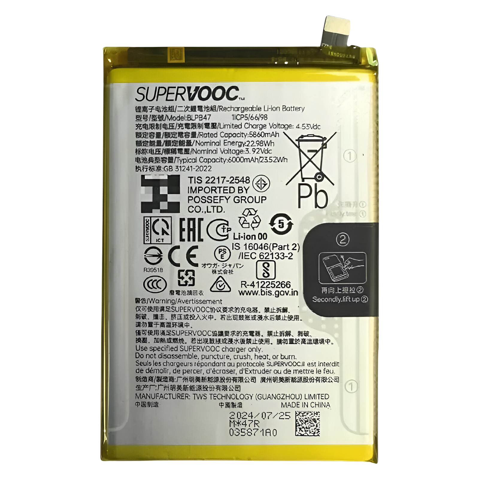Una batteria SUPERVOOC con dettagli di capacità e voltaggio.