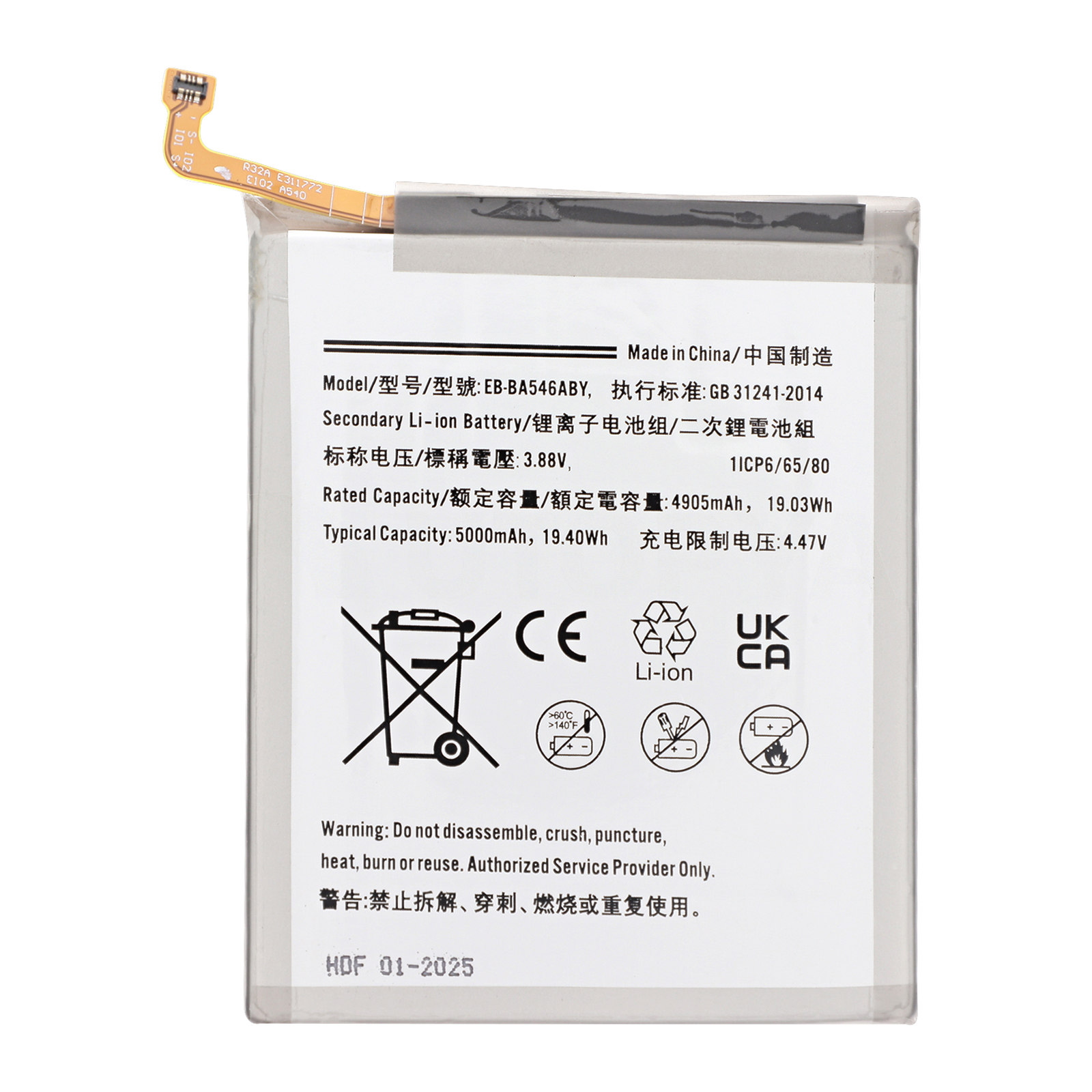 Ein Samsung Li-Ion Akku EB-BA546ABY mit 4905mAh Kapazität.
