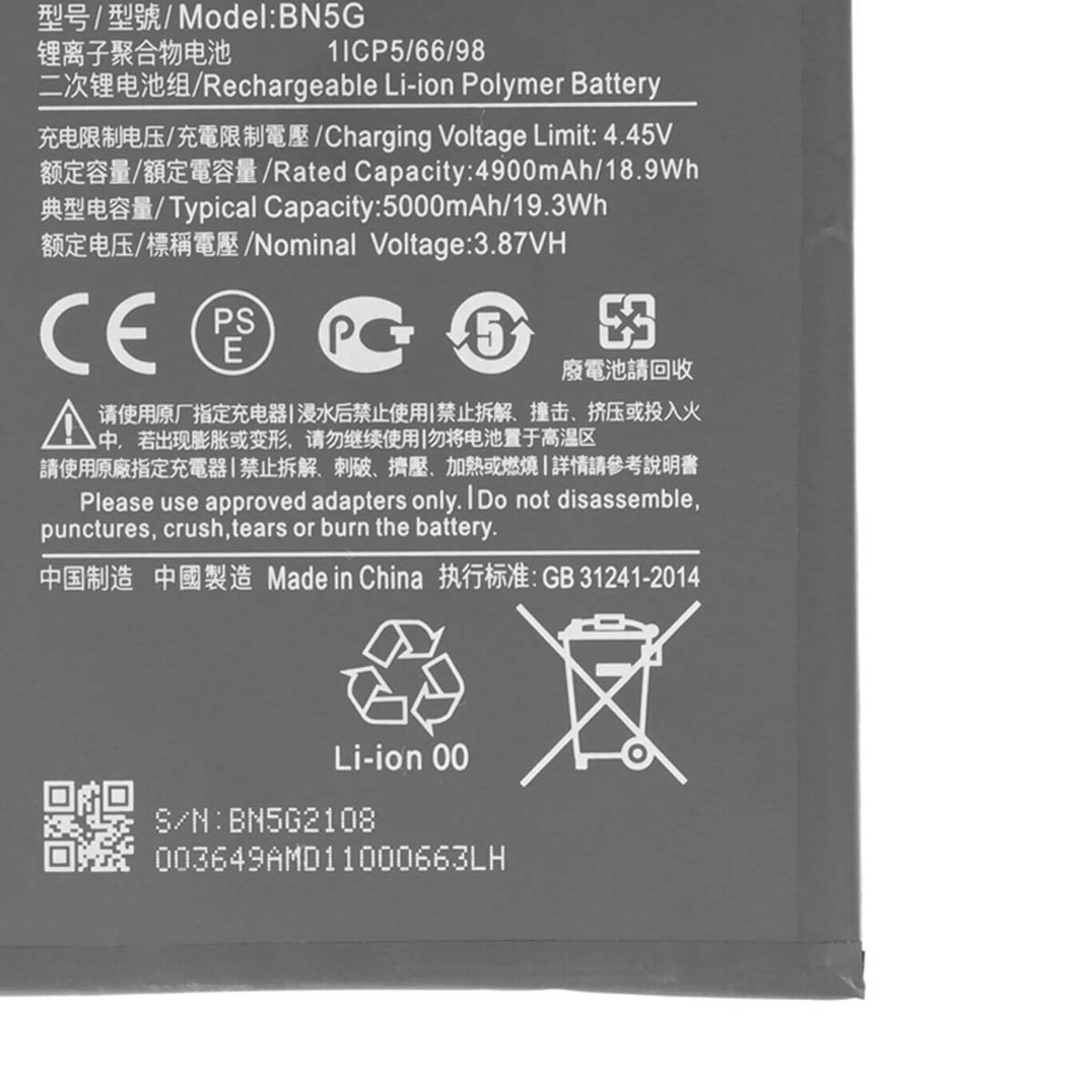 Etichetta per una batteria Li-ion BN5G con specifiche e avvertenze.