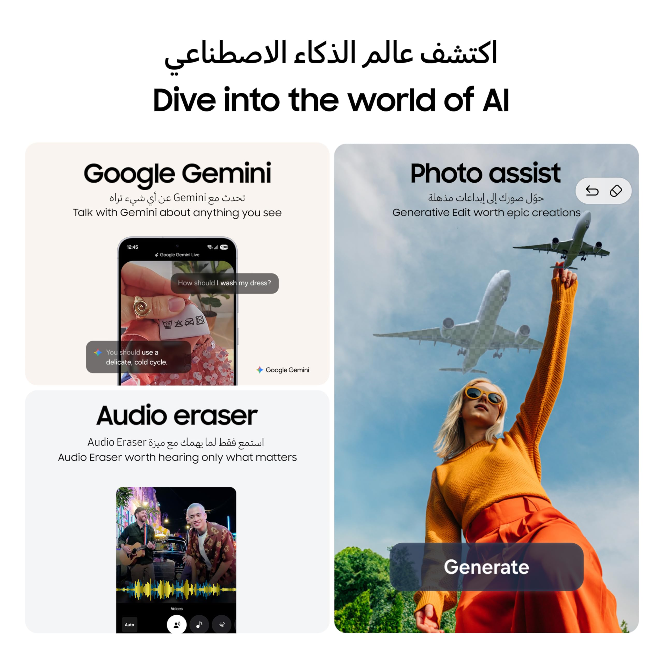 Anzeige von KI-Funktionen: Google Gemini, Foto-Assistent, Audio-Radierer.