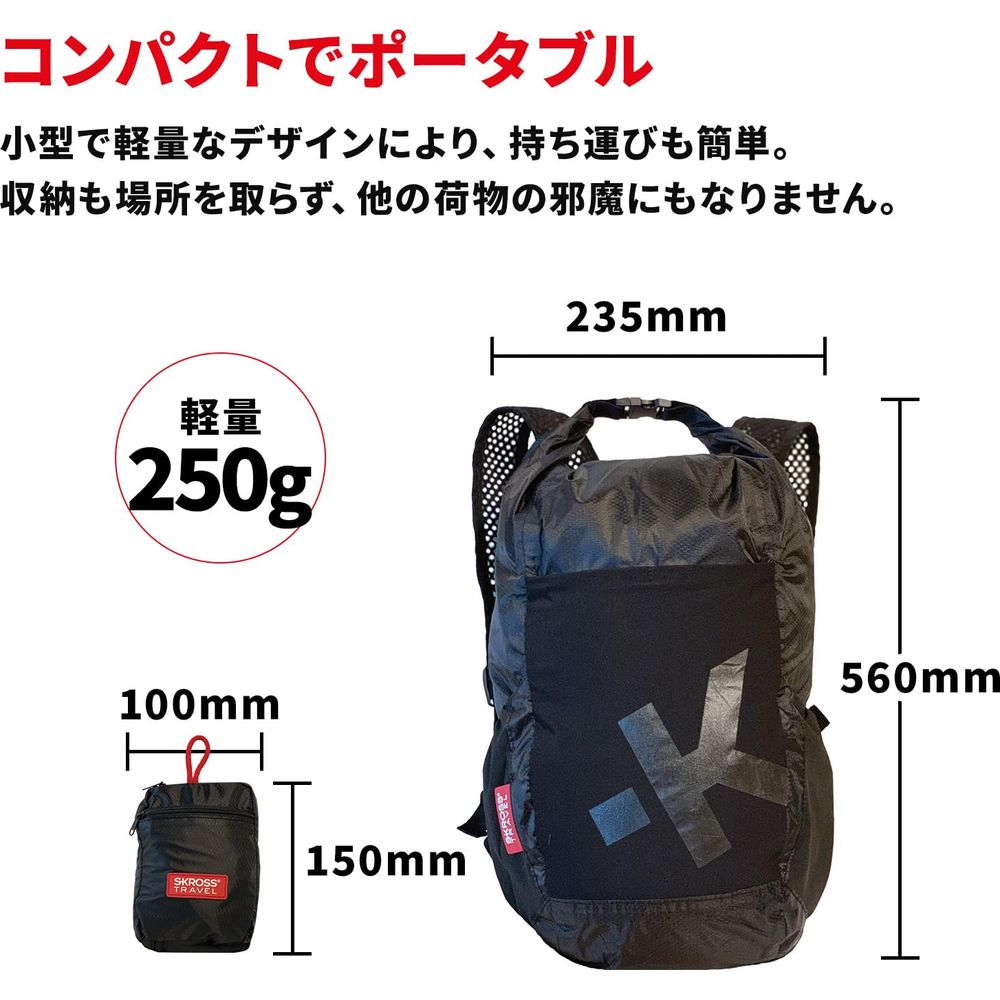 Ein schwarzer Rucksack mit den Maßen 235x560mm und ein kleinerer, gefalteter Rucksack.