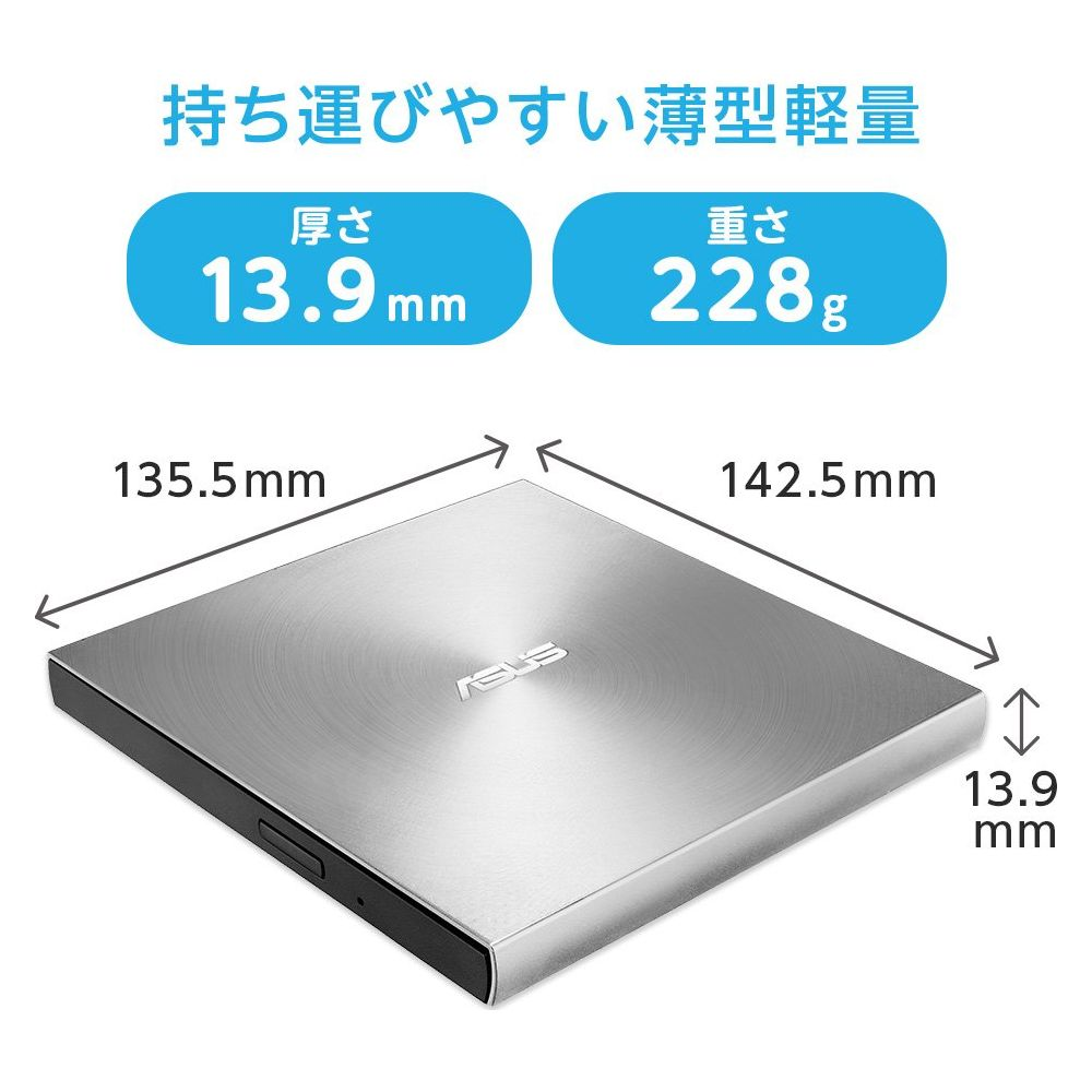 Unità ottica portatile sottile e leggera, 135,5 mm x 142,5 mm x 13,9 mm, peso 228 g.