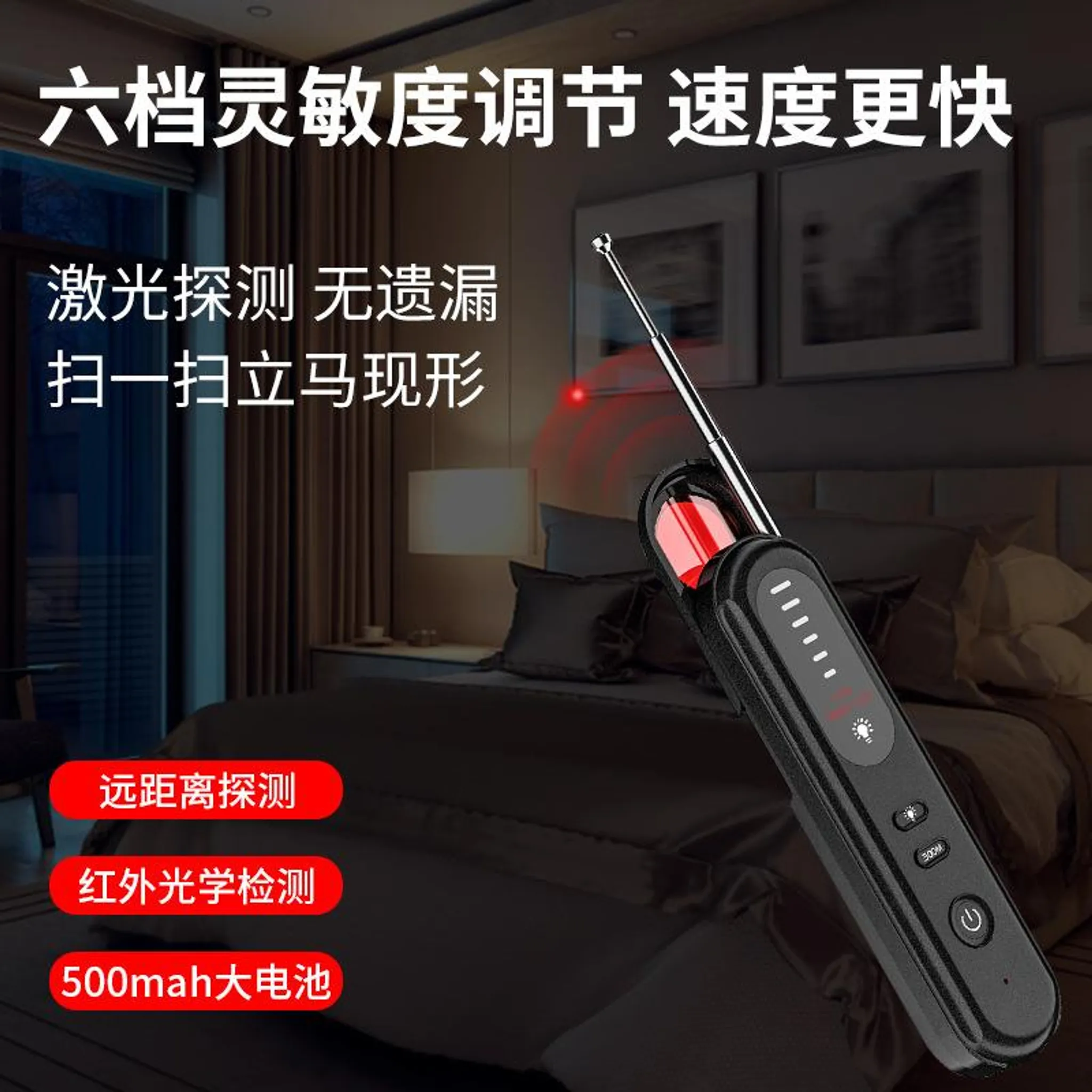 Ein schwarzer Detektor mit Antenne auf einem Bett. Rotes Licht leuchtet.