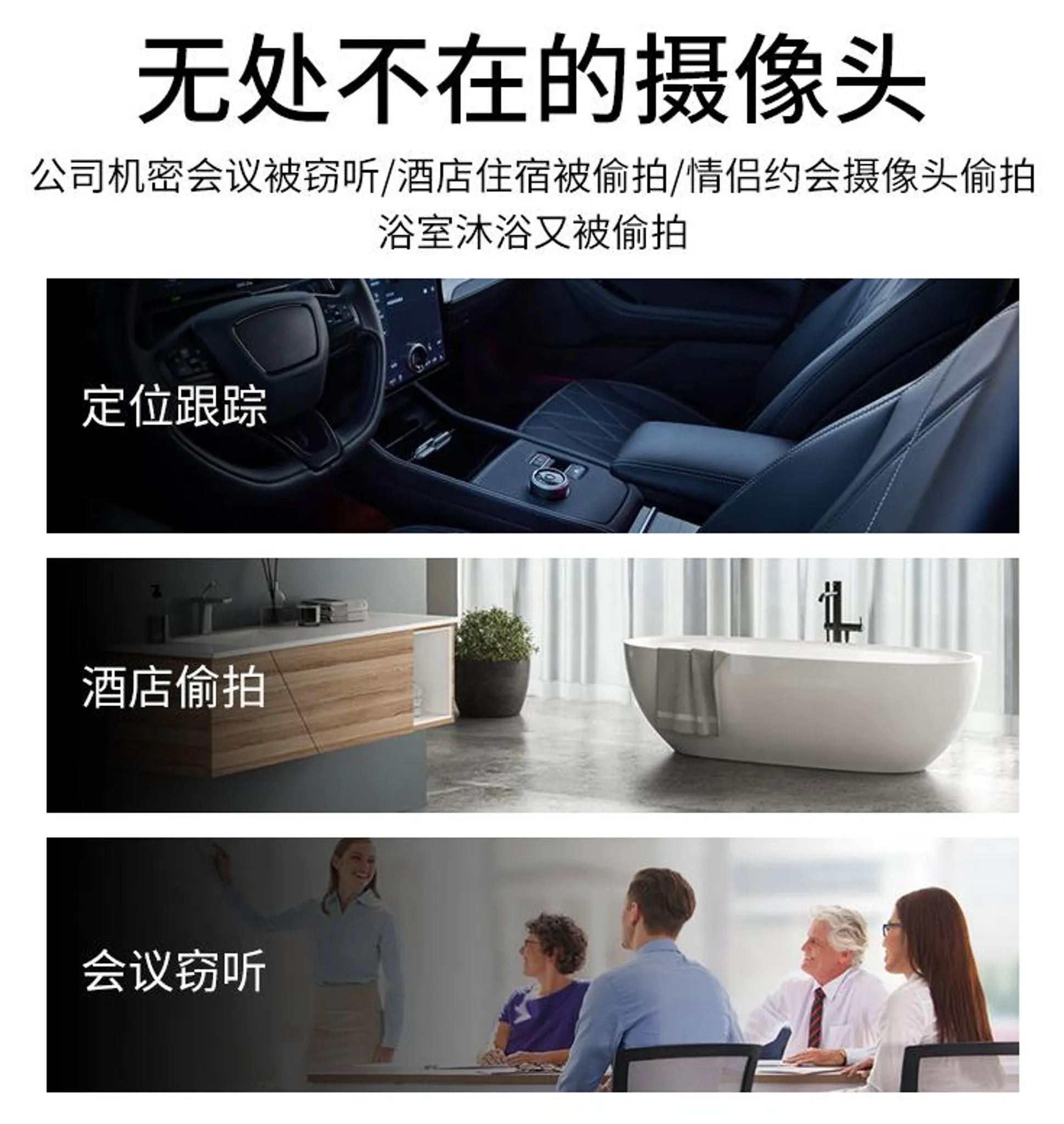 Ein Auto-Innenraum, ein Badezimmer und eine Besprechungsszene.