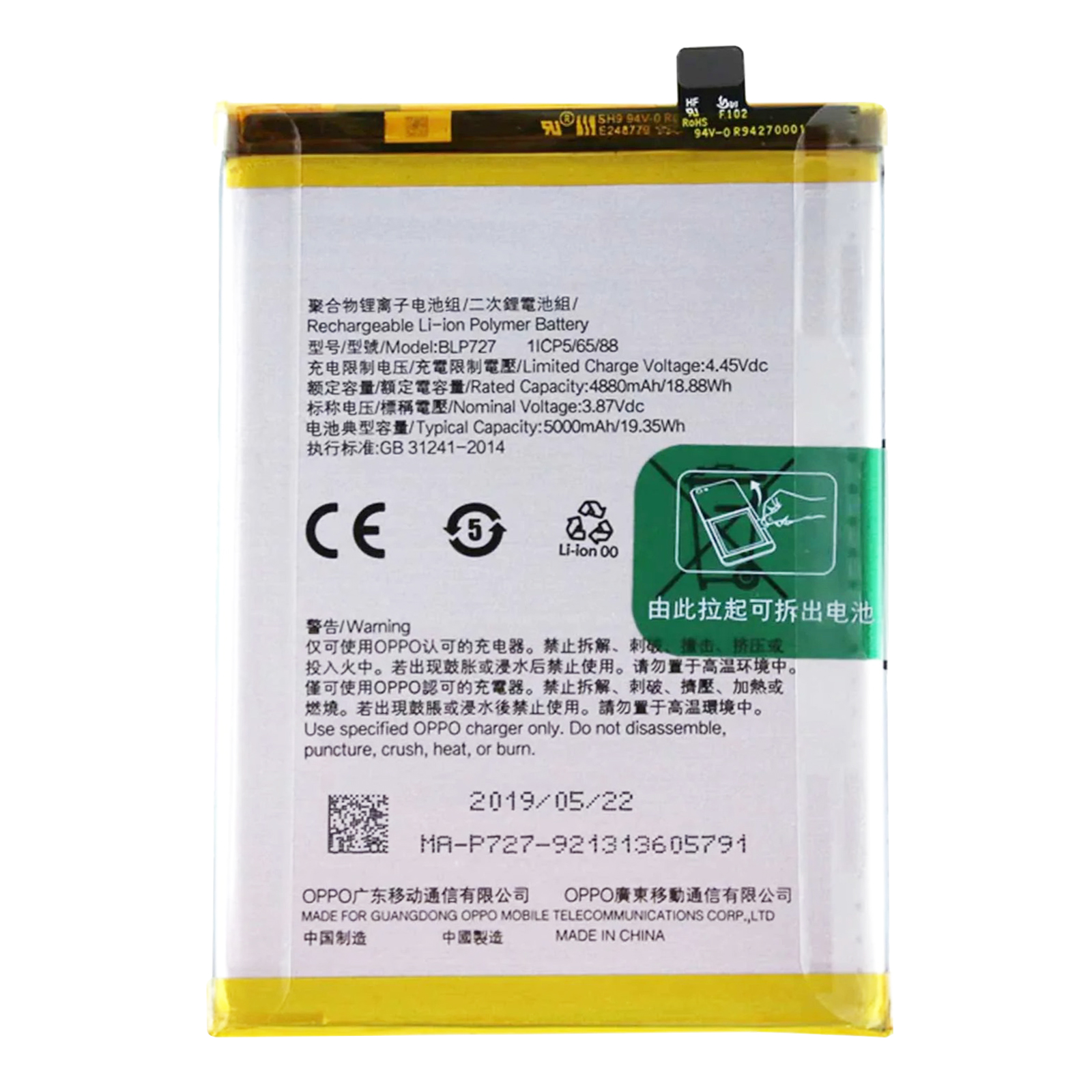 Una batteria bianca con stampa nera, modello BLP727, 5000mAh.