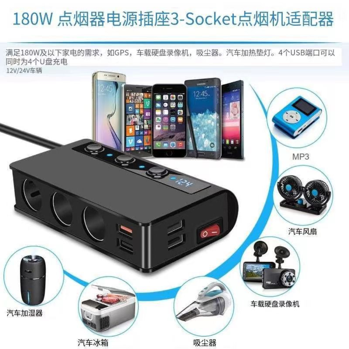 Ein schwarzer 180W KFZ-Adapter mit 3 Steckdosen, 4 USB-Anschlüssen, neben Smartphones, MP3-Player und Lüfter.