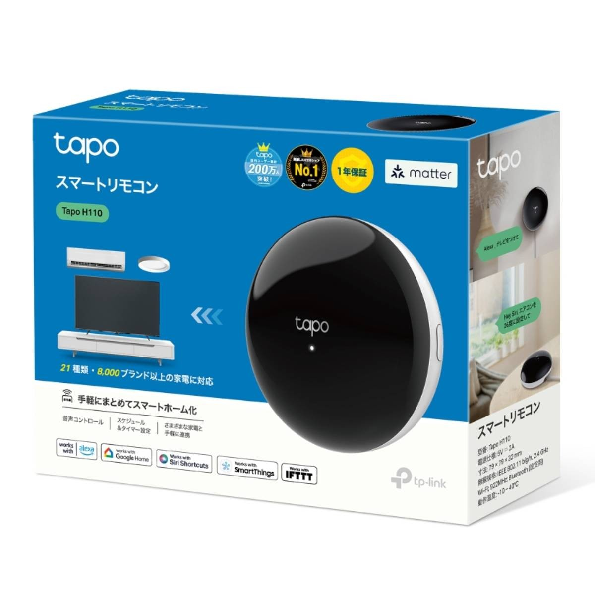 Confezione del telecomando intelligente Tapo H110 con dispositivo rotondo nero, TV e condizionatore.