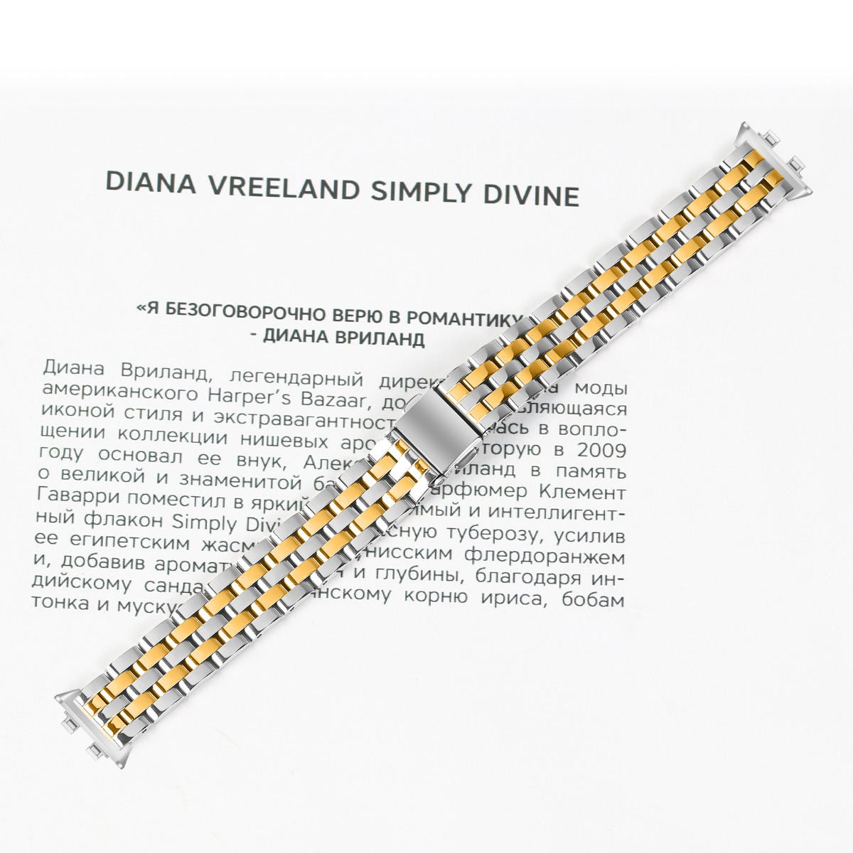 Ein silbernes und goldenes Armband liegt auf einem Text.