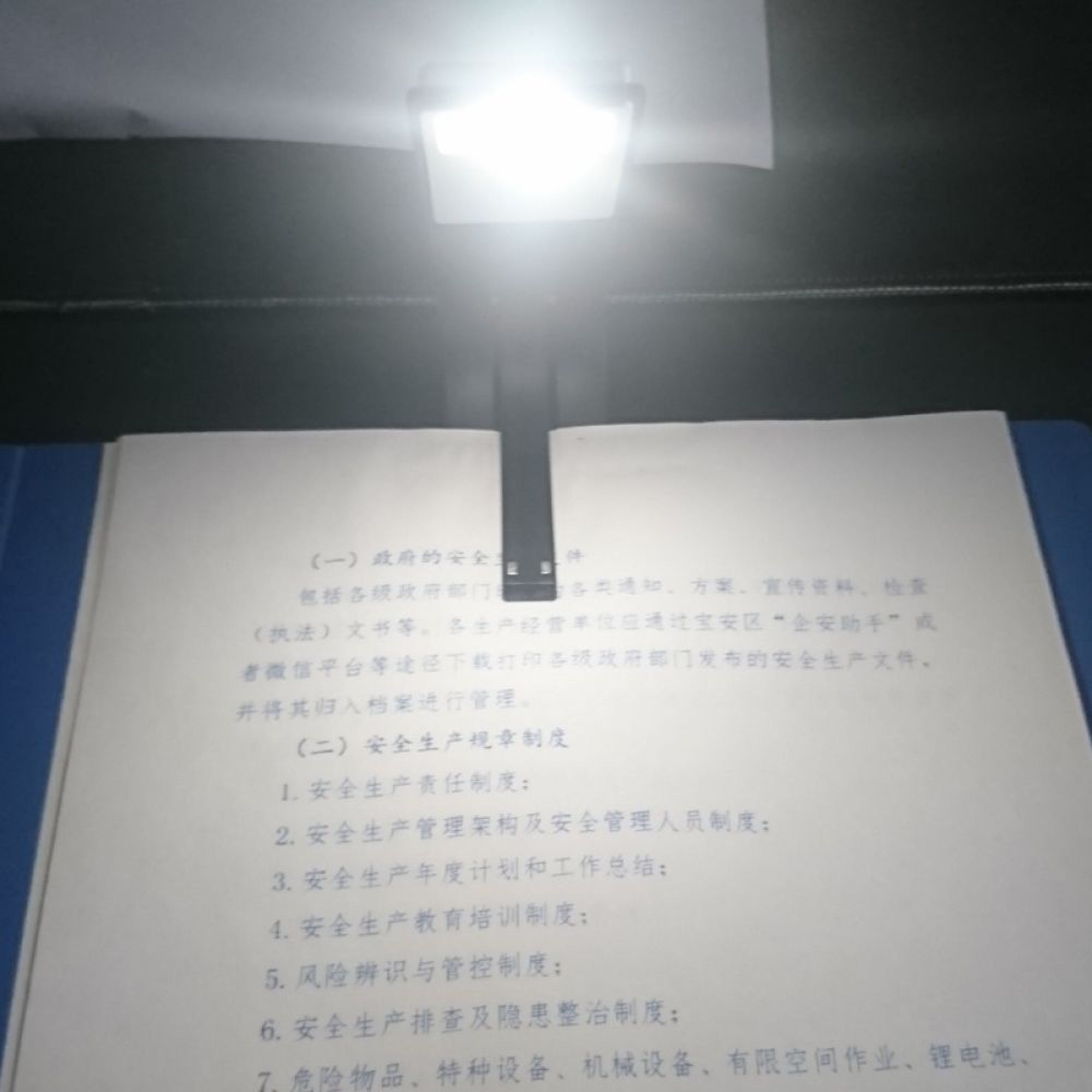 Ein Dokument mit chinesischer Schrift, beleuchtet von einer Lampe.