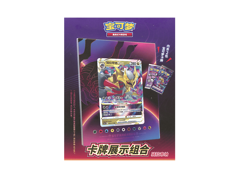 pokemon-giratina-card-holder-set-chinesisch-sammelkarten-mediamarkt