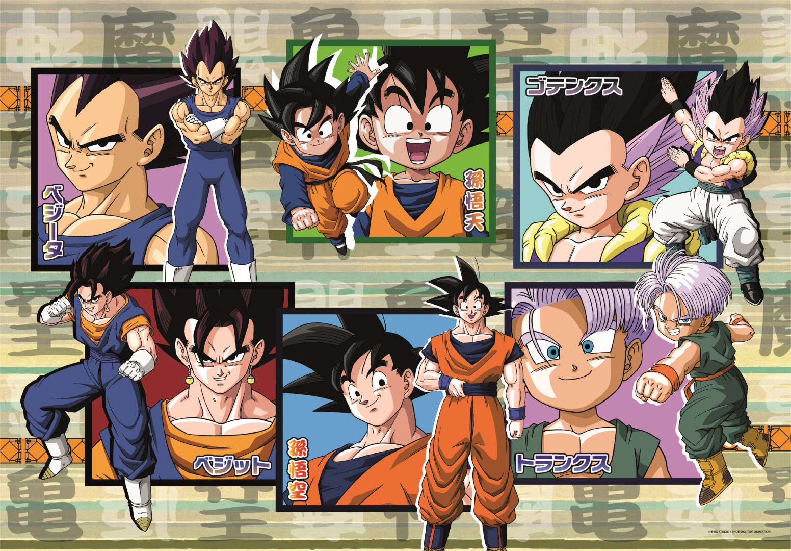 Postacie z Dragon Ball Z: Vegeta, Goku, Gotenks, Vegetto, Trunks i Son Gohan.