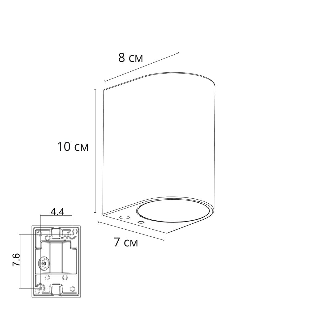 Technische Zeichnung einer Leuchte mit Maßen: 10 cm hoch, 8 cm breit, 7 cm tief. Montageplatte 7,6 x 4,4 cm.