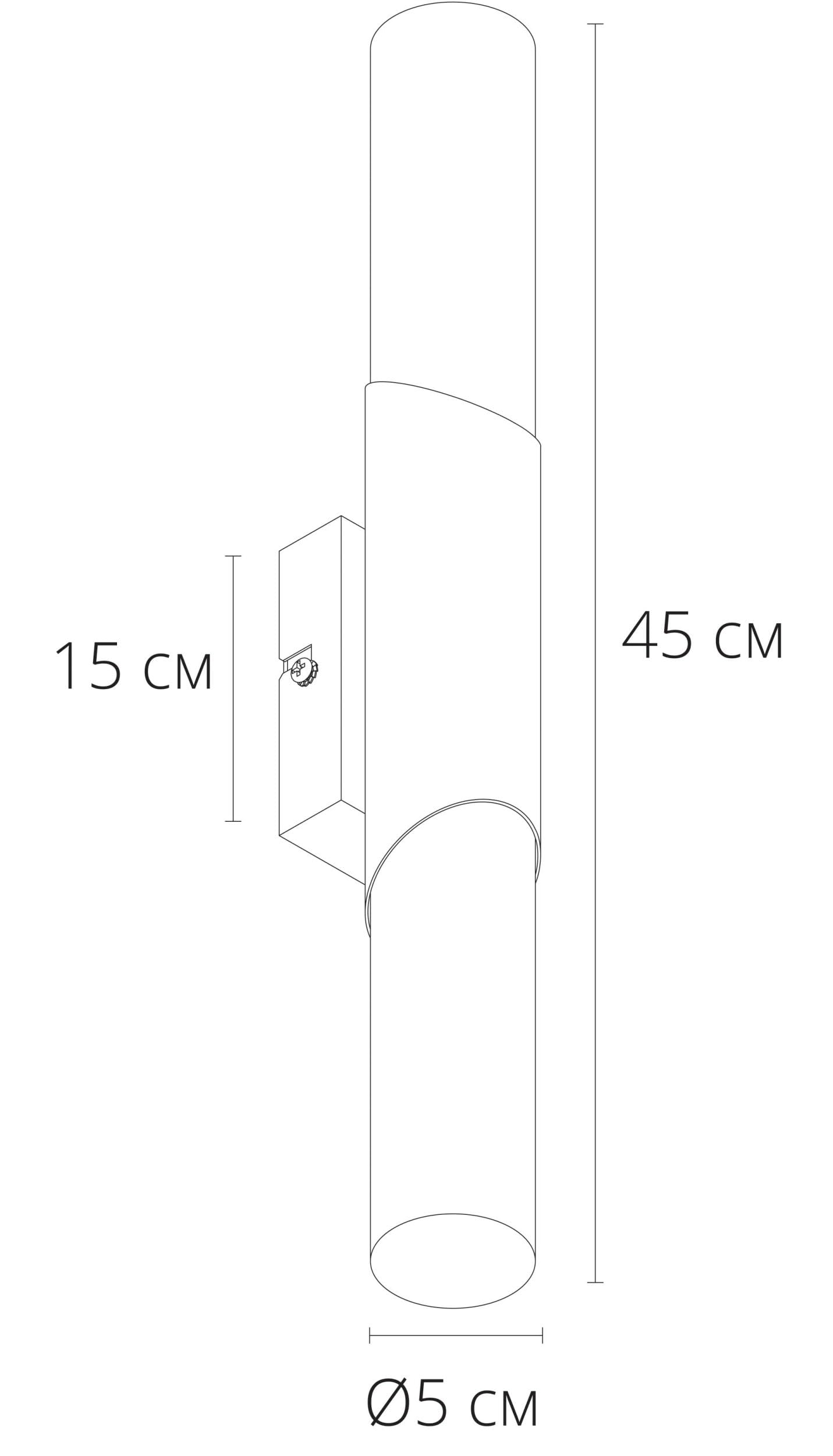 Technische Zeichnung einer Wandleuchte: 45 cm hoch, 15 cm breit, 5 cm Durchmesser.