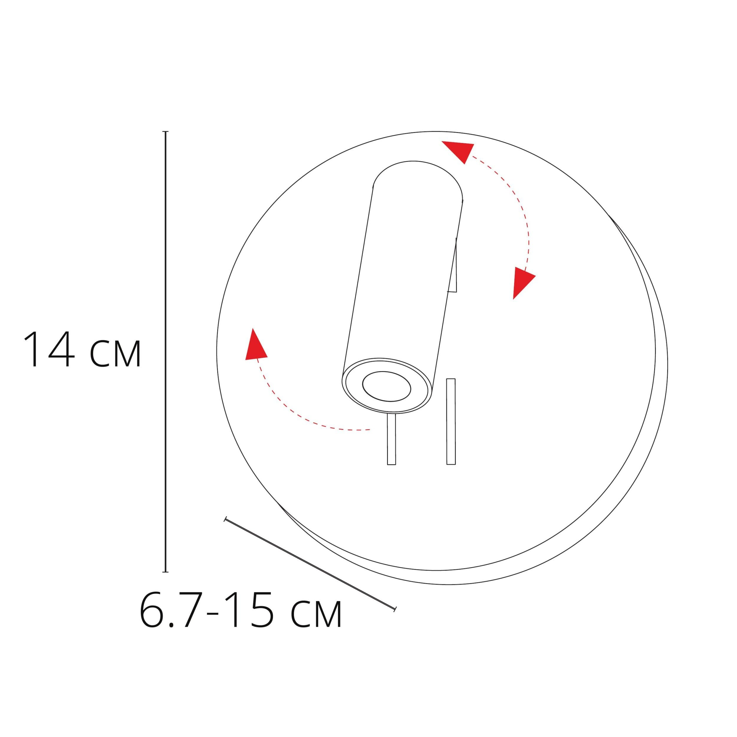 Technische Zeichnung einer Leuchte mit Maßangaben 14 cm und 6,7-15 cm.