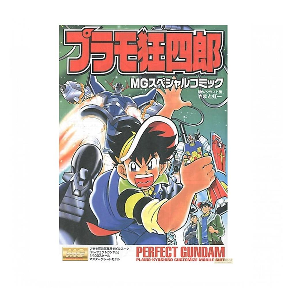 Anime-Cover mit Jungen, Mechas und dem Text "PERFECT GUNDAM".