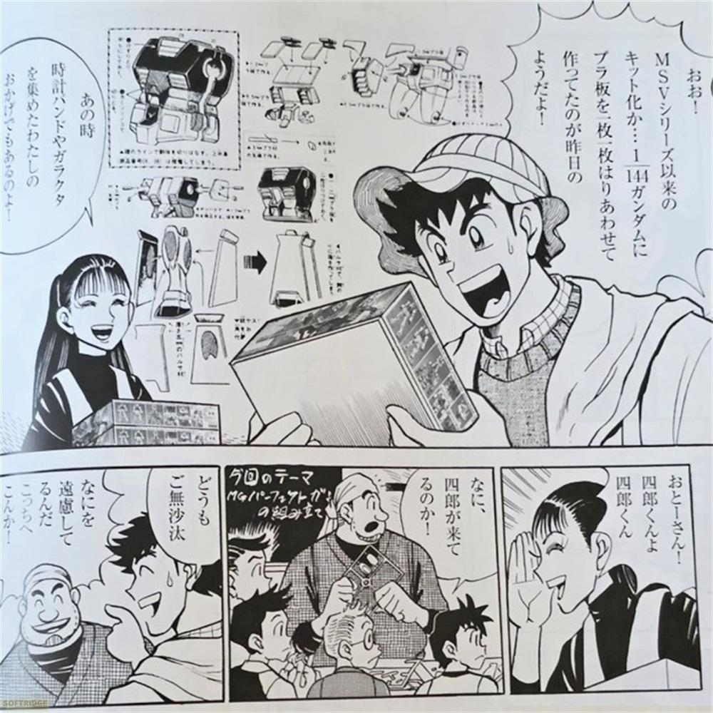 Manga-Panel: Charaktere sprechen über Gundam-Modelle und deren Bau.