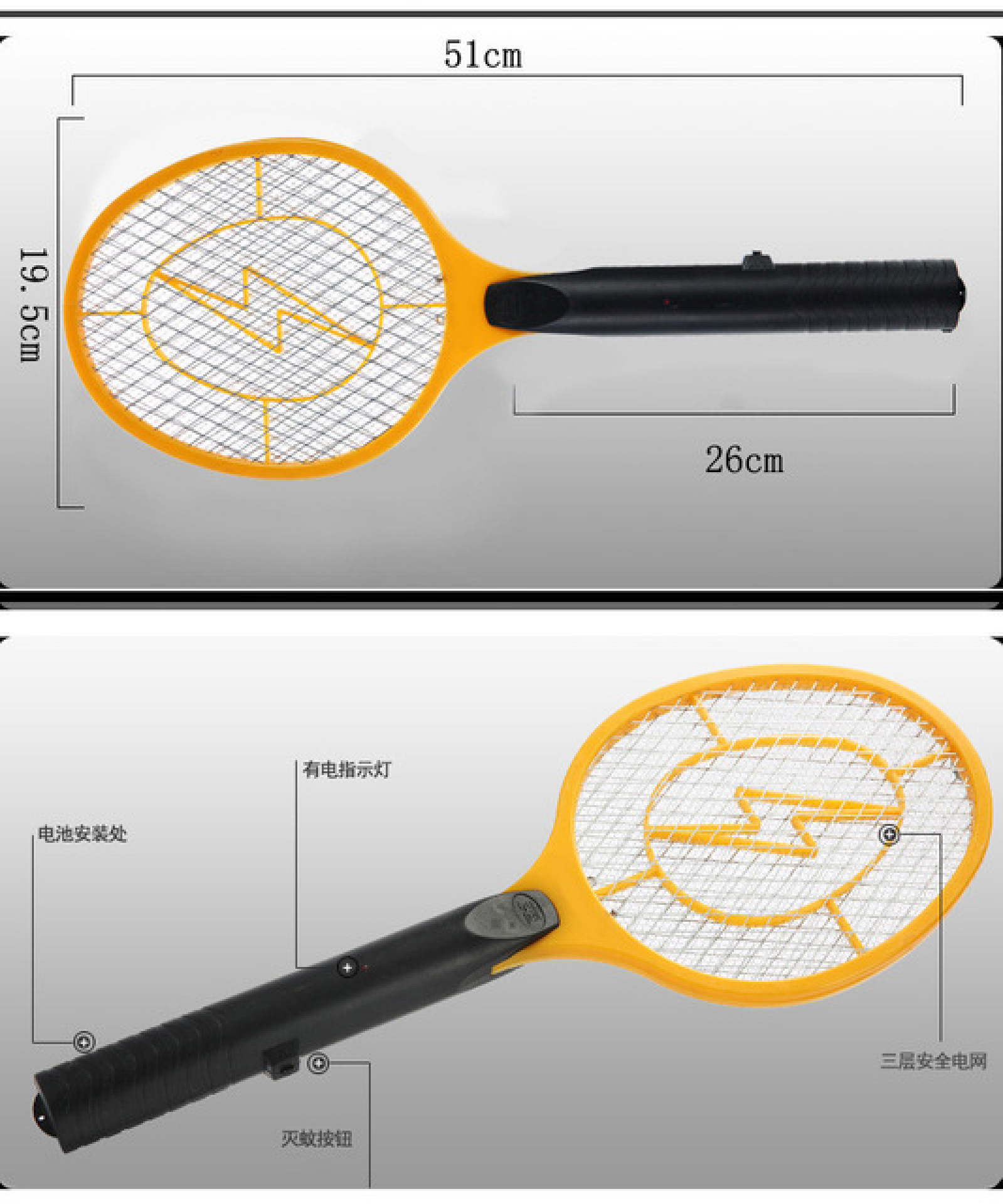 Eine gelb-schwarze elektrische Fliegenklatsche, 51 cm lang, 19,5 cm breit, mit 26 cm Griff und Abmessungen.