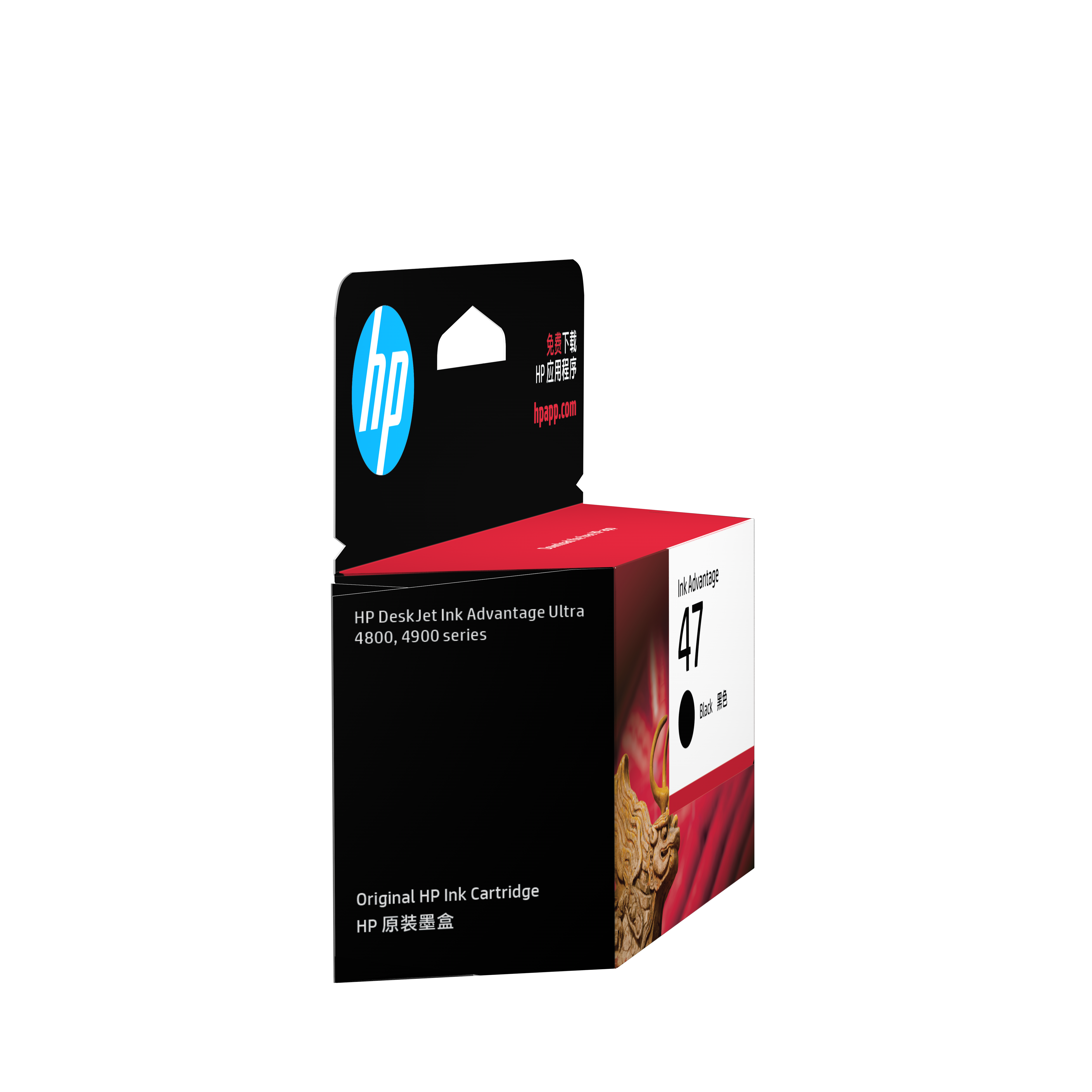 HP 47 Mürekkep Kartuşu, DeskJet Ultra 4800/4900 serisi, siyah.