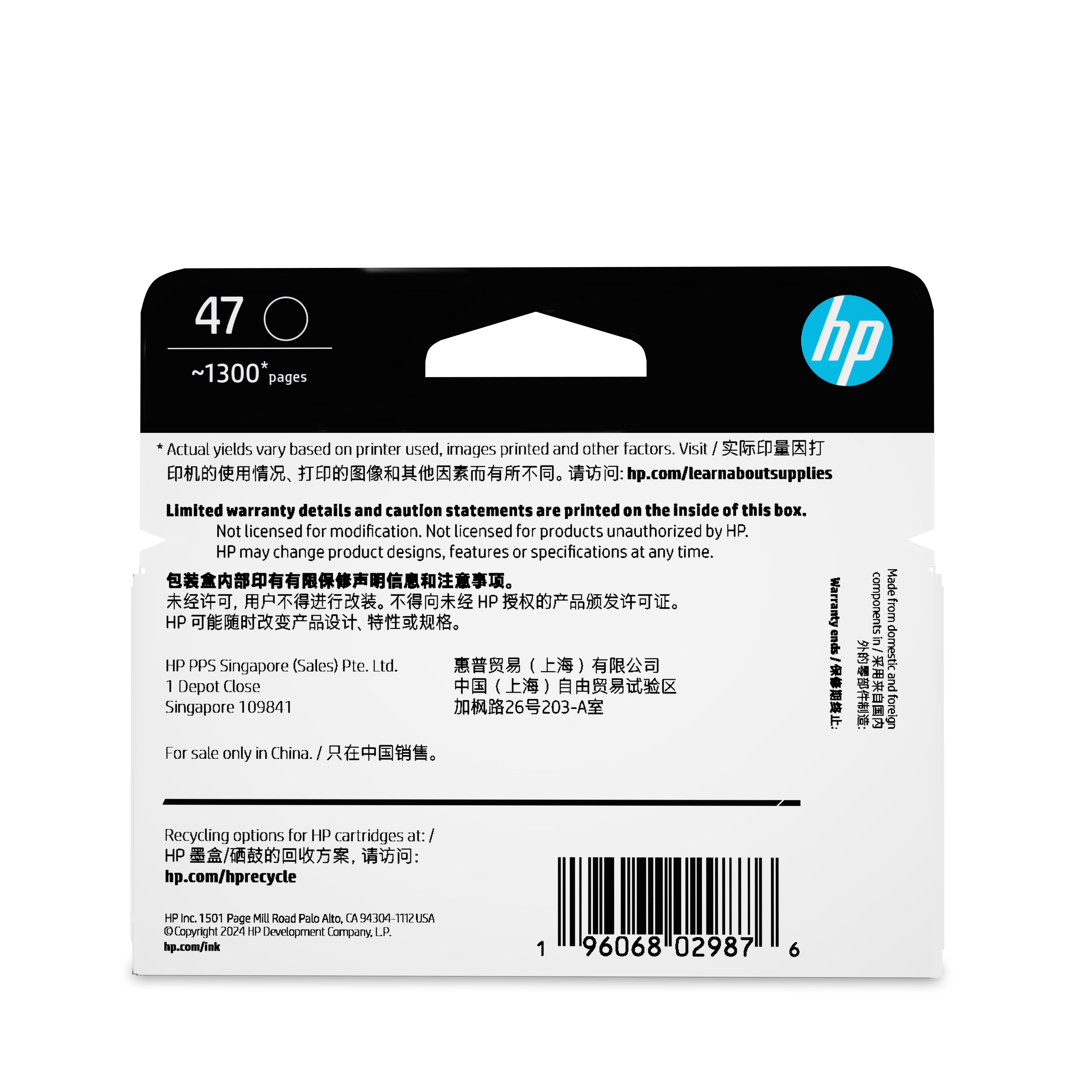 Yaklaşık 1300 sayfa HP 47 mürekkep kartuşu ve HP logosu.