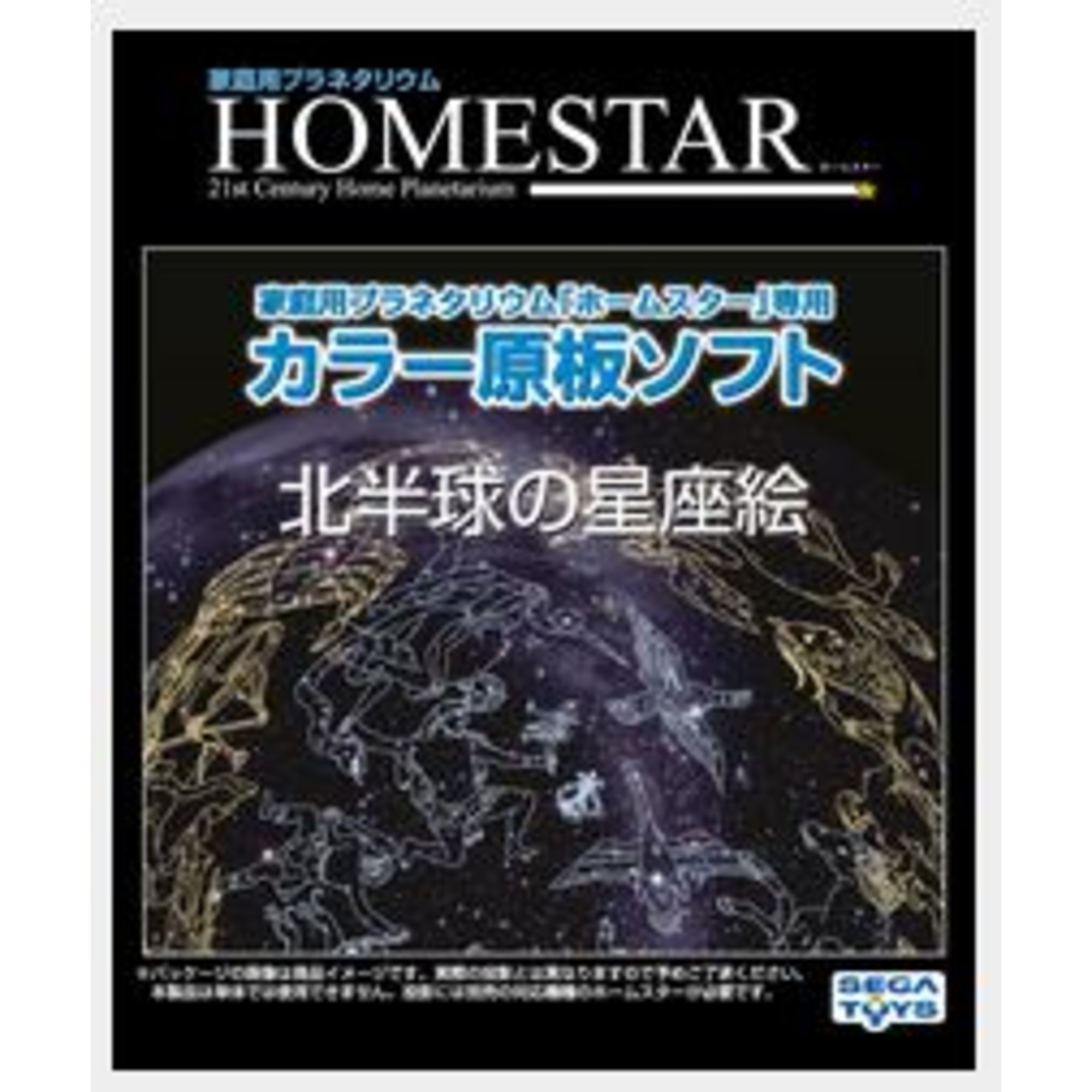 Verpackung zeigt "Homestar" Planetarium-Software mit Sternbildern der Nordhalbkugel.
