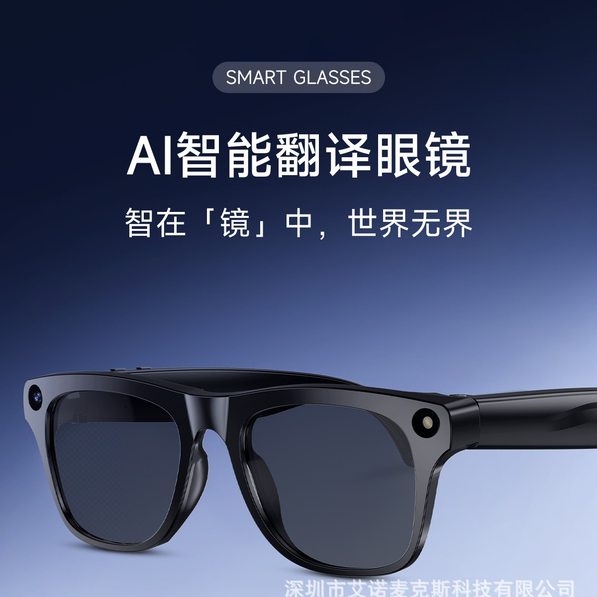 Schwarze Smart-Brille mit Text. Nahaufnahme der Vorderseite.
