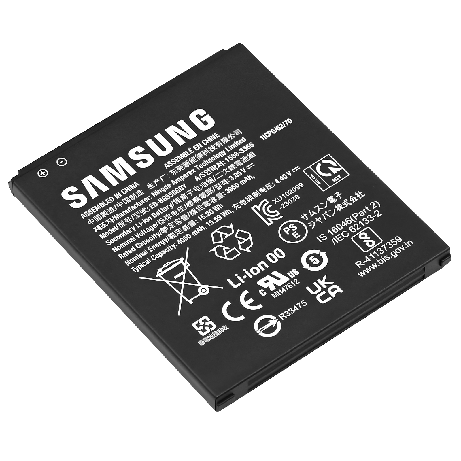 Batería negra Samsung Li-ion con detalles de voltaje, capacidad y certificaciones.