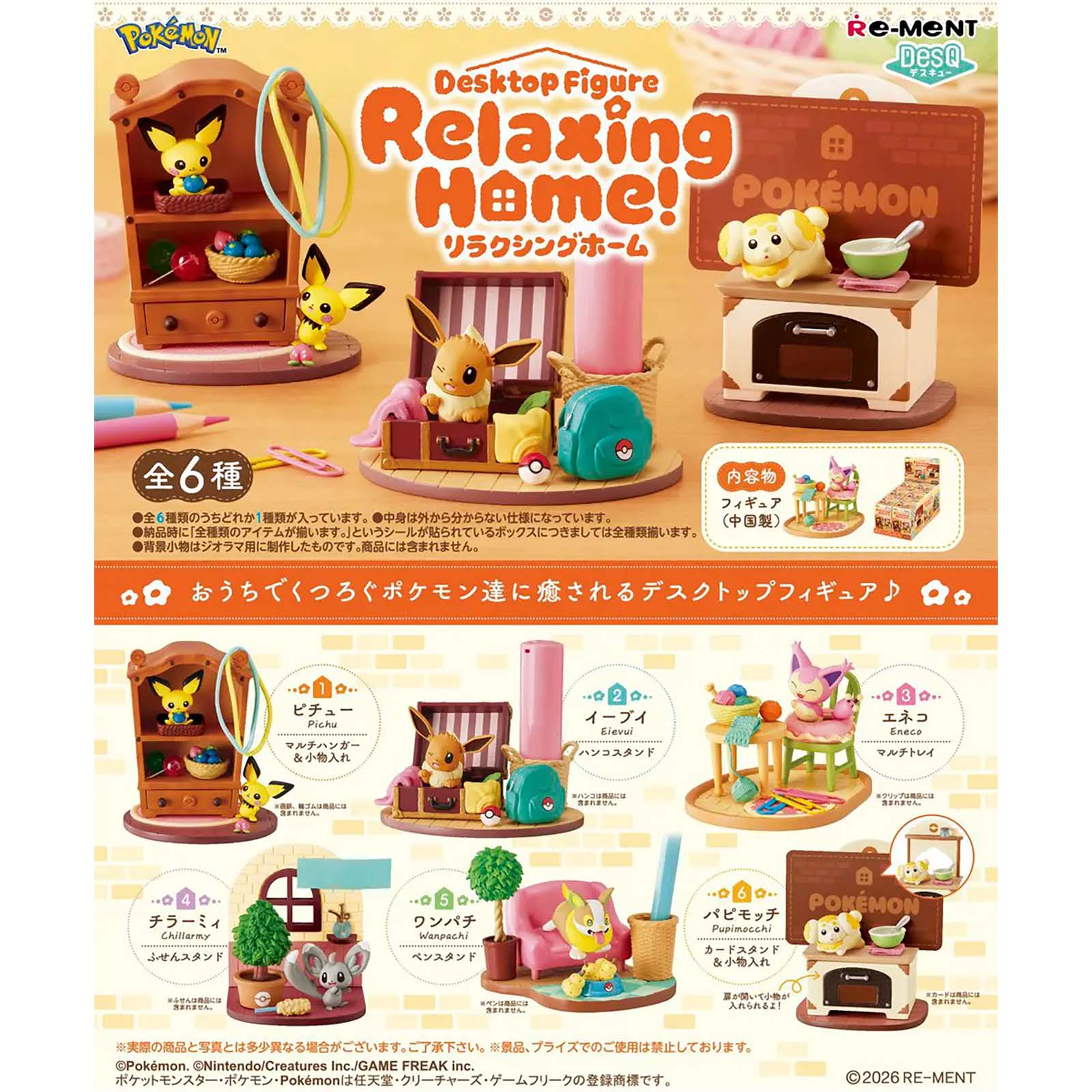 Pokémon Relaxing Home Figuren-Set mit Pichu, Eievui, Eneco, Chillarmy, Wanpachi, Pupimocchi.