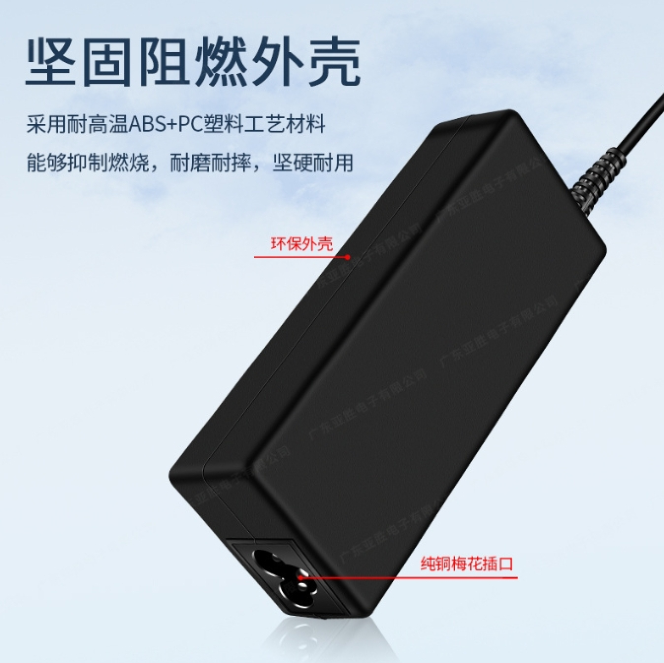 Schwarzer Netzadapter aus ABS+PC-Kunststoff mit zwei Anschlüssen.