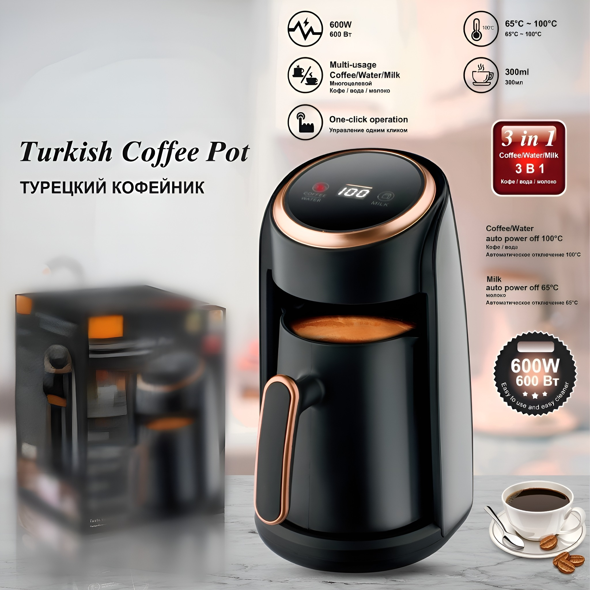 Schwarzer türkischer Kaffeetopf mit Kupferakzenten, 600W, 300ml Kapazität.