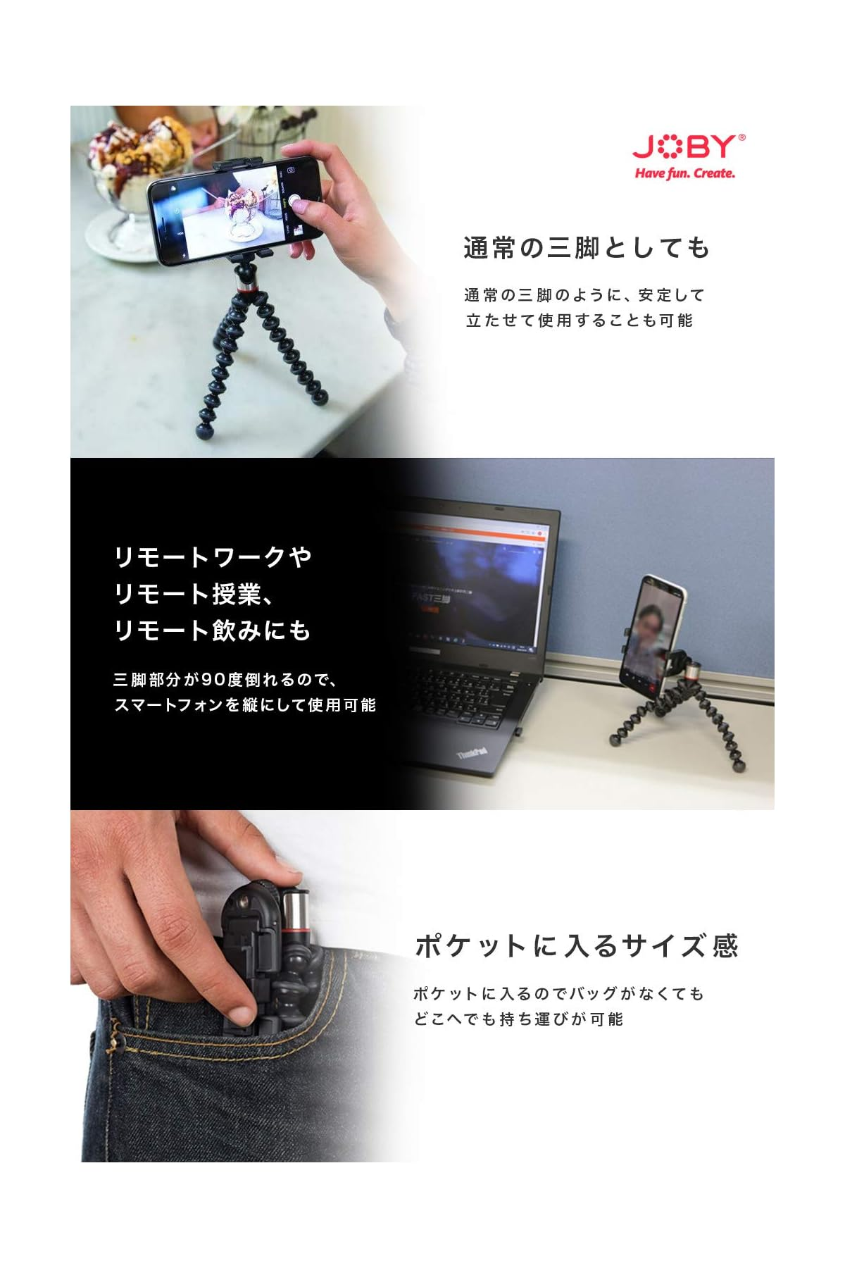 Joby Mini-Stativ mit flexiblen Beinen hält ein Smartphone in drei verschiedenen Szenarien mit japanischem Text.