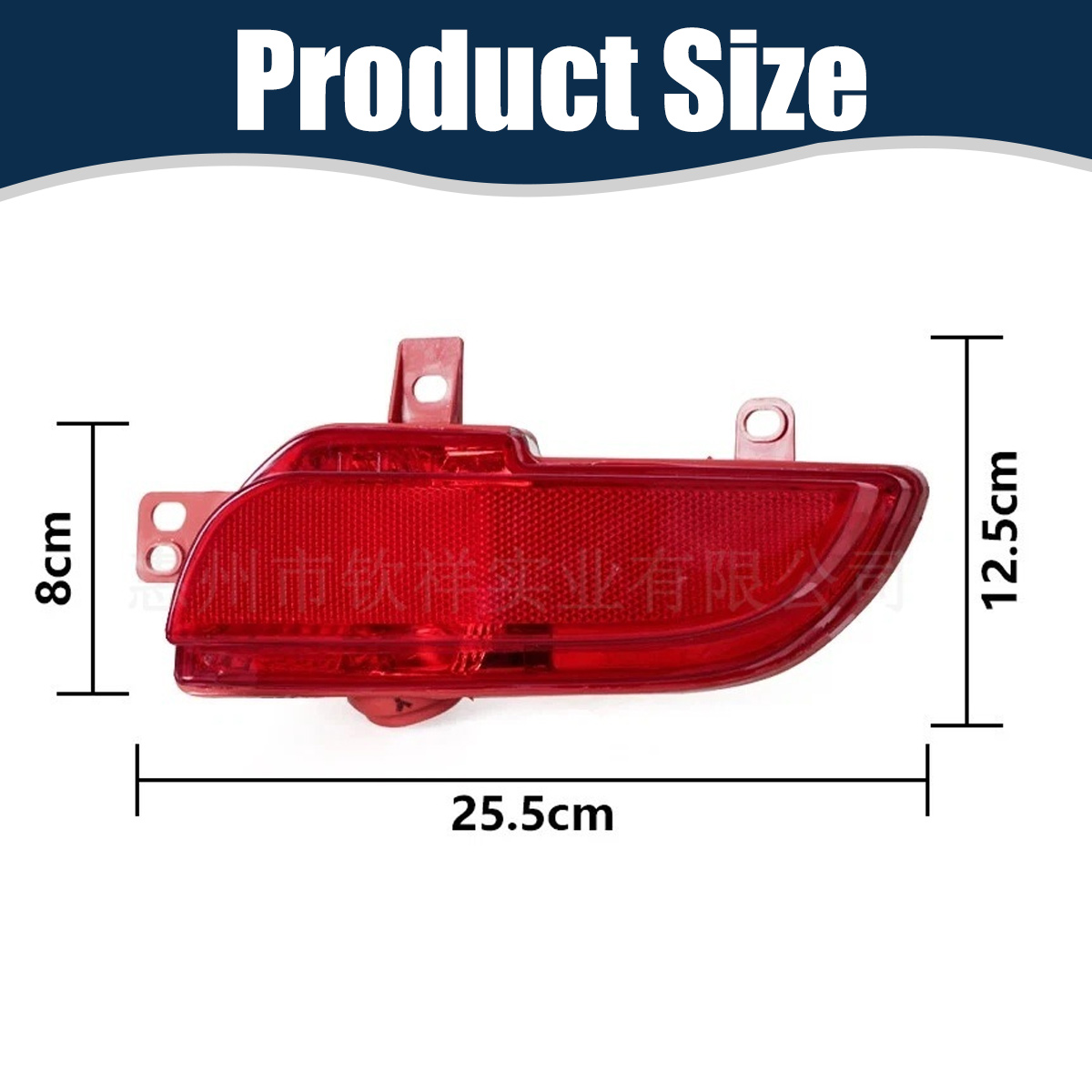 Rotes Autoteil, reflektierend, mit Maßangaben von 25.5cm Länge und bis zu 12.5cm Höhe.
