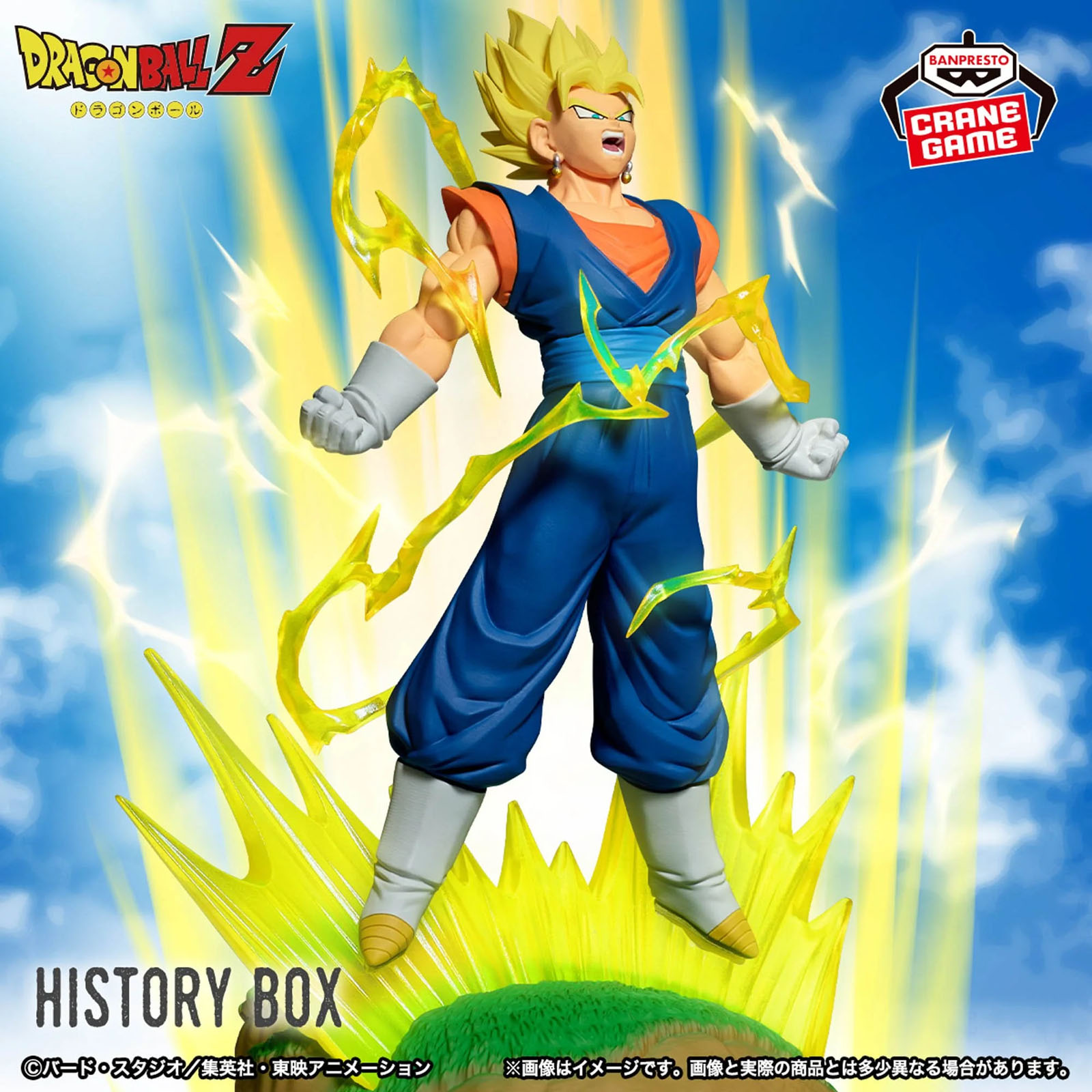Dragon Ball Z Super Saiyan Vegito Figur lädt sich mit gelber Aura vor blauem Himmel auf.
