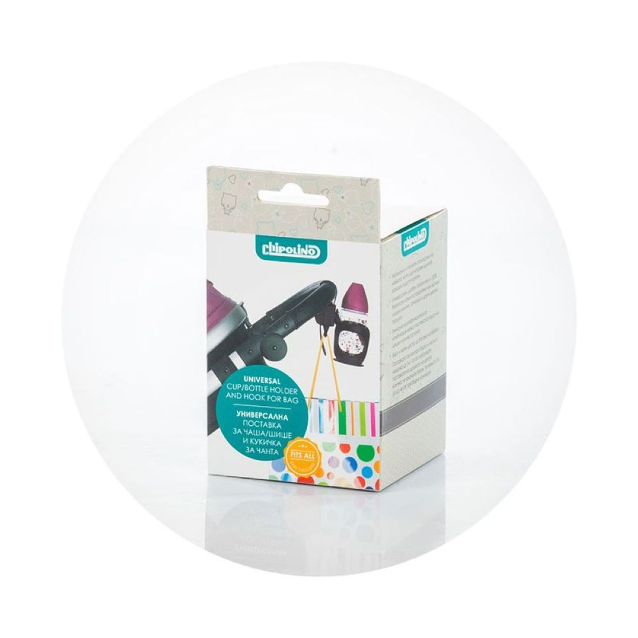 Verpackungskarton für den Chipolino Universal-Becher- und Flaschenhalter mit Haken, auf weißem Hintergrund.