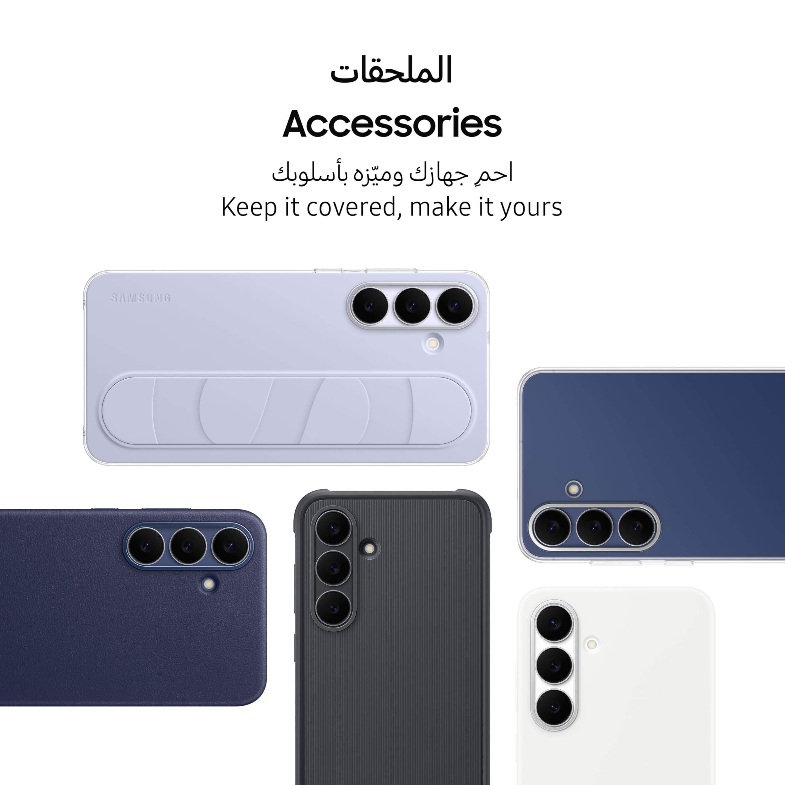 Fundas para smartphones Samsung en varios colores y diseños con el eslogan "Keep it covered, make it yours".