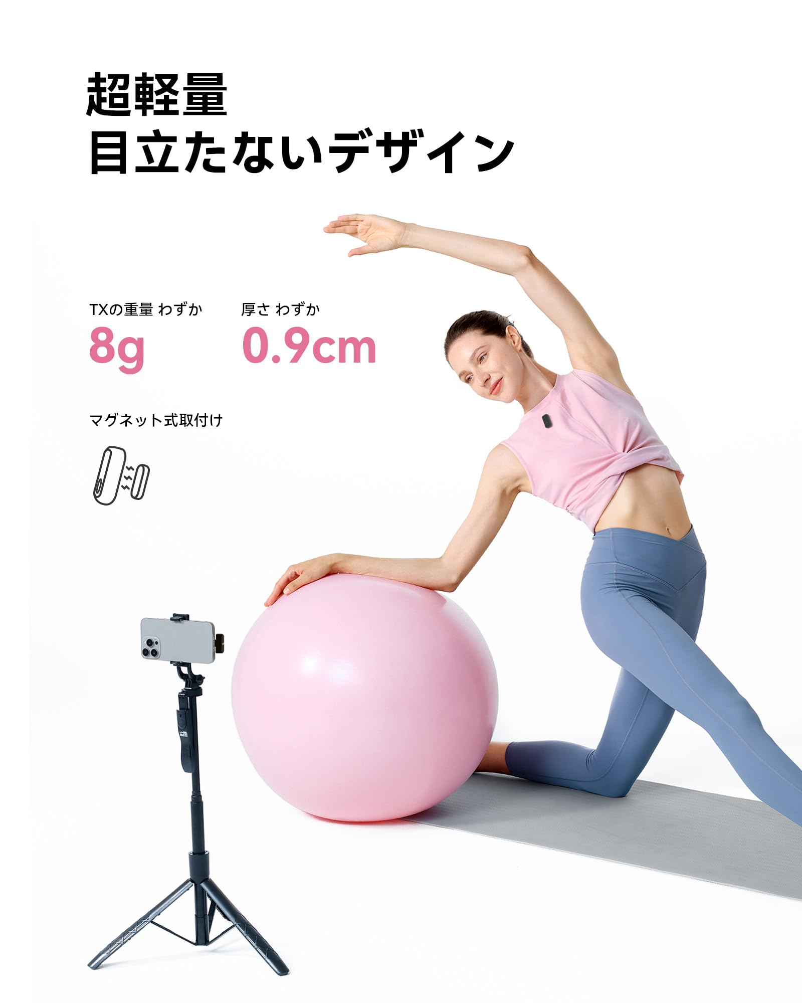 Eine Frau in Sportkleidung kniet neben einem rosa Gymnastikball, während ein Smartphone auf einem Stativ auf sie gerichtet ist.