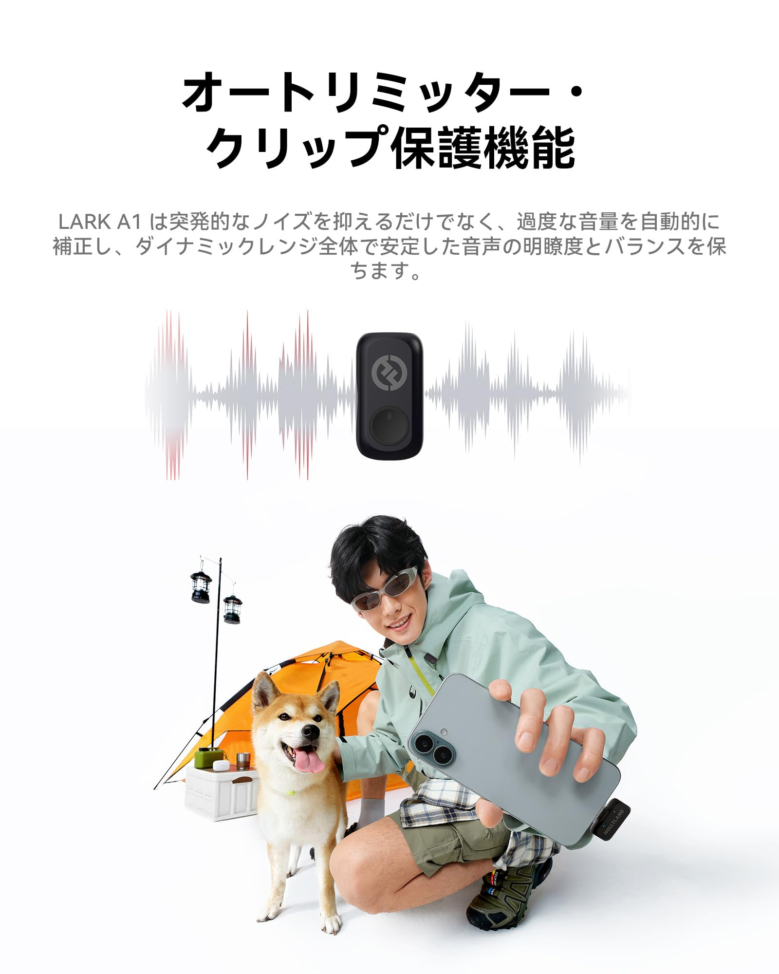 Ein Mann mit Hund und Zelt macht ein Selfie mit einem Smartphone, überlagert von Wellenform und japanischem Text.
