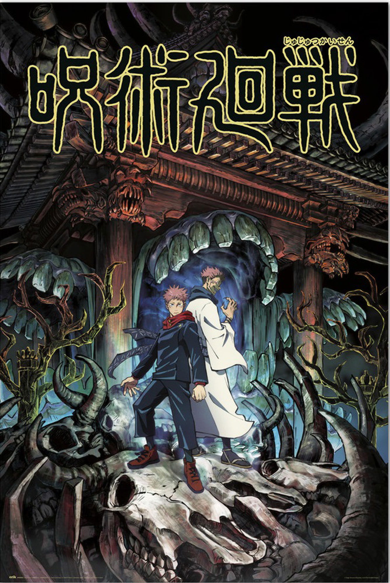 Anime-Poster. Zwei Charaktere mit roter und weißer Kleidung. Japanischer Text. Dunkler Hintergrund.