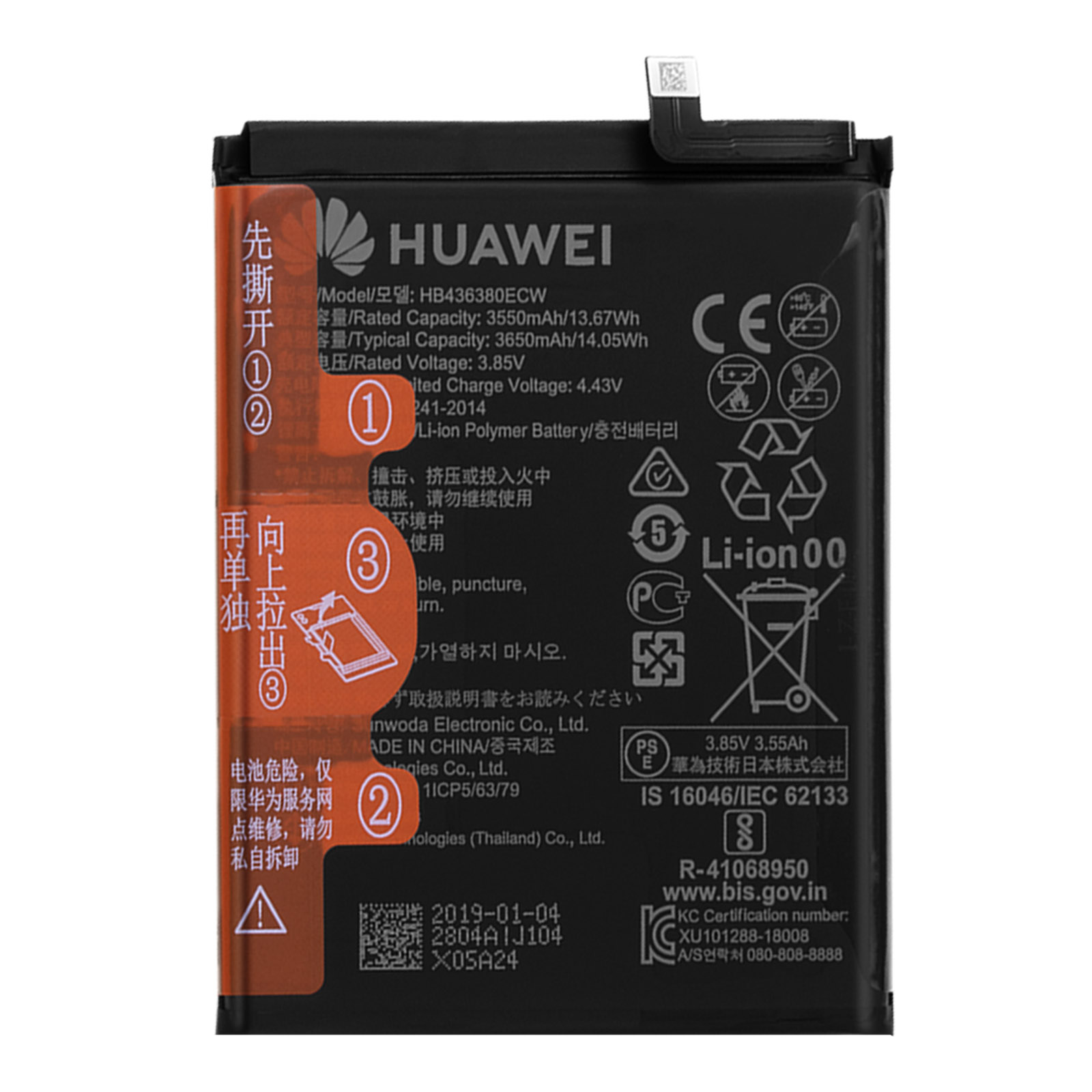 Una batería de teléfono Huawei con etiquetas de texto y advertencias. Tiene un fondo blanco.
