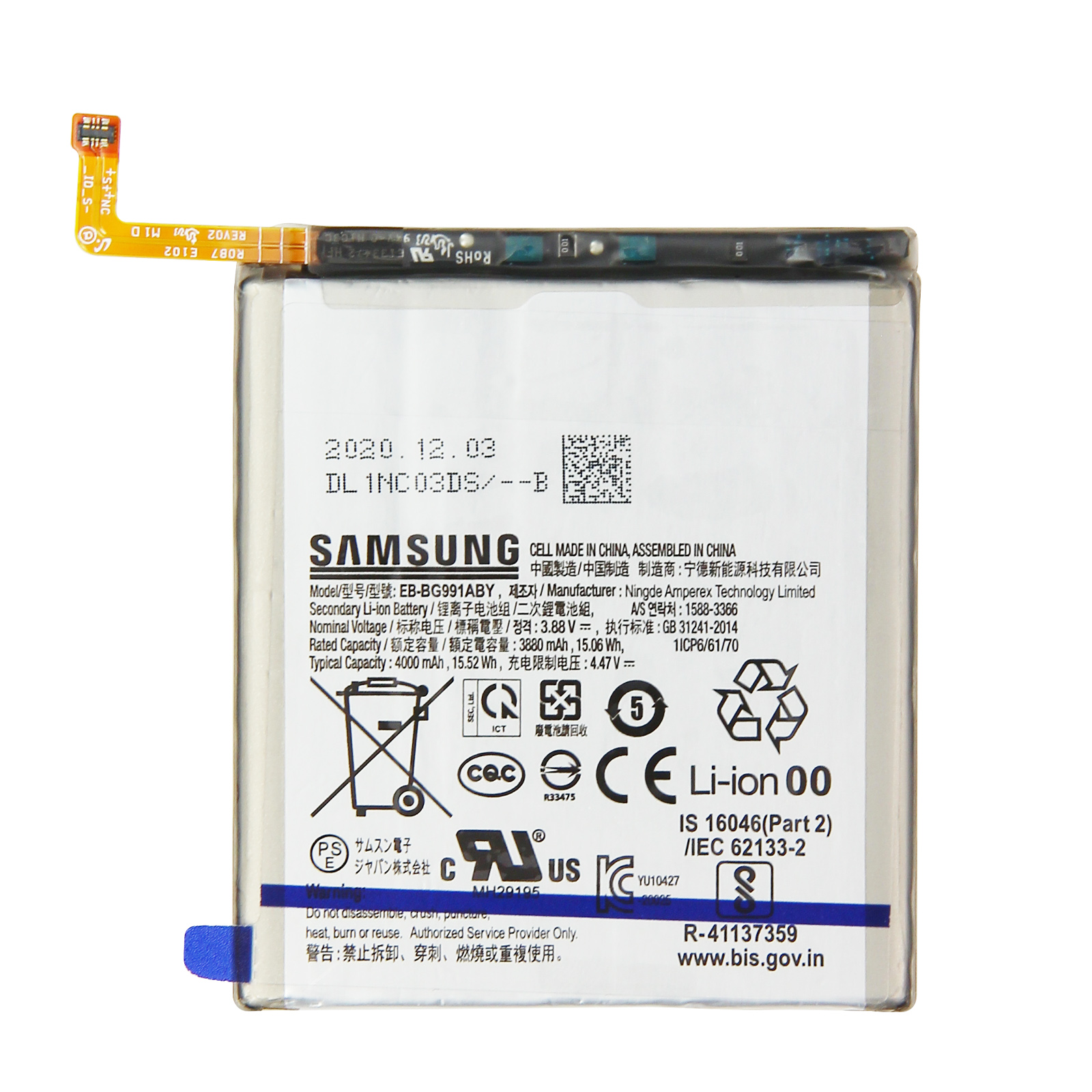 Batteria del telefono con etichette e informazioni.