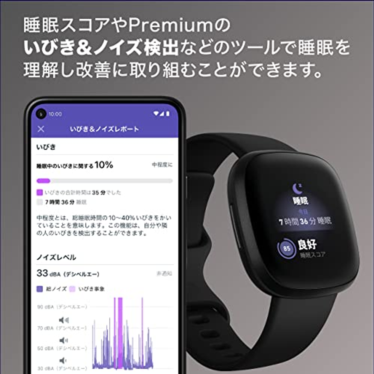 Uno smartwatch con cinturino nero che mostra i dati del sonno. Un telefono mostra i dati del russare.