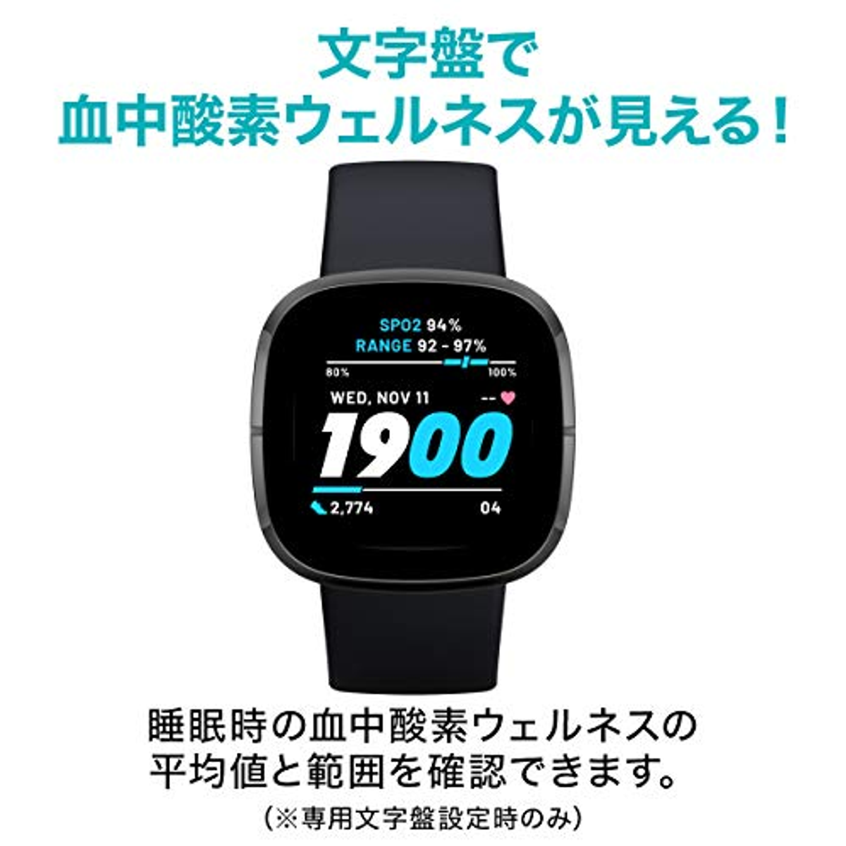 Uno smartwatch nero che mostra metriche di salute, tra cui SPO2 e ora. È visibile anche testo in giapponese.