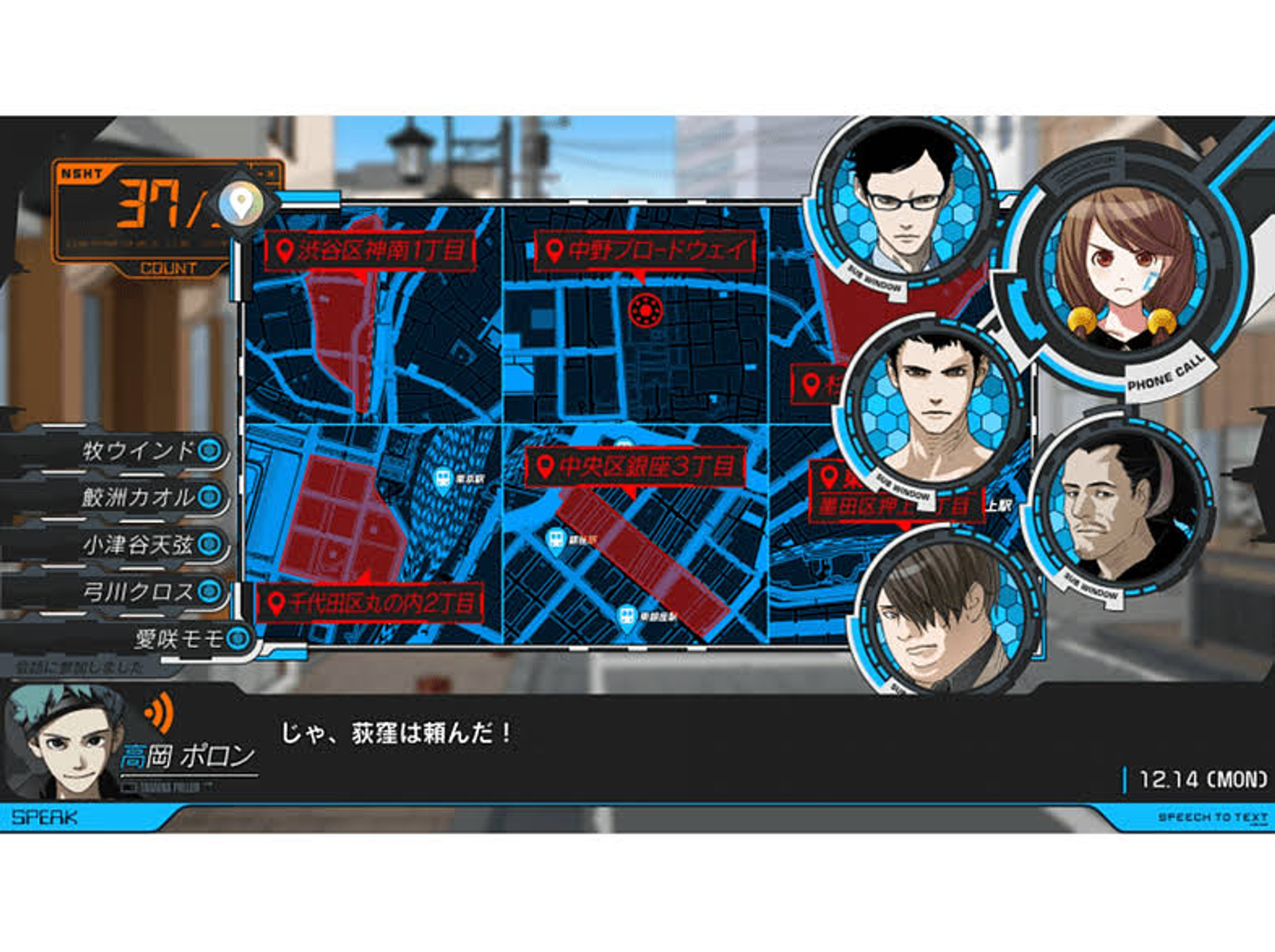 Interfaccia di gioco con mappa e ritratti dei personaggi. È presente testo giapponese.