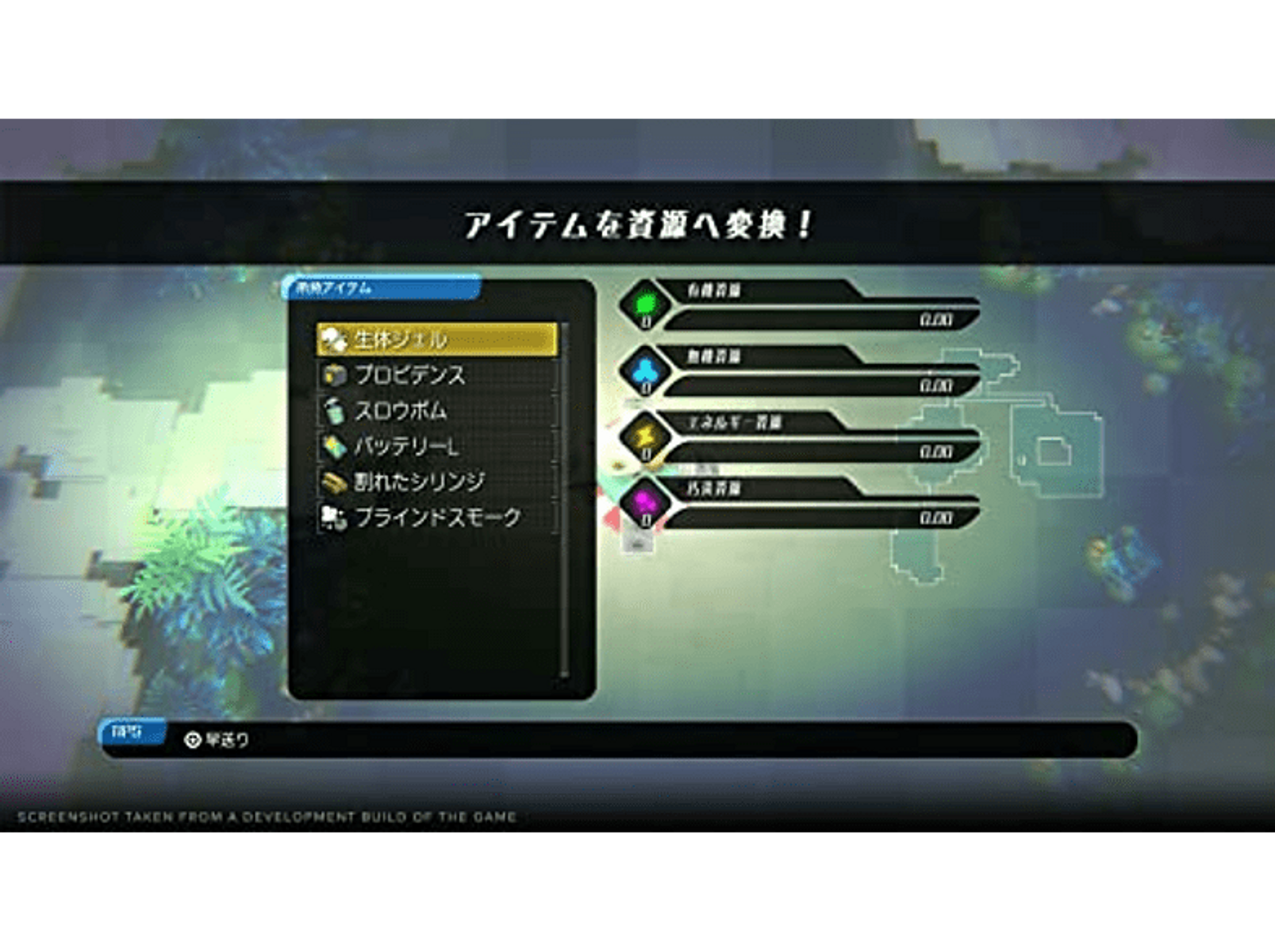 Menú del juego con una lista de elementos. El texto está en japonés. Un mapa es visible en el fondo.