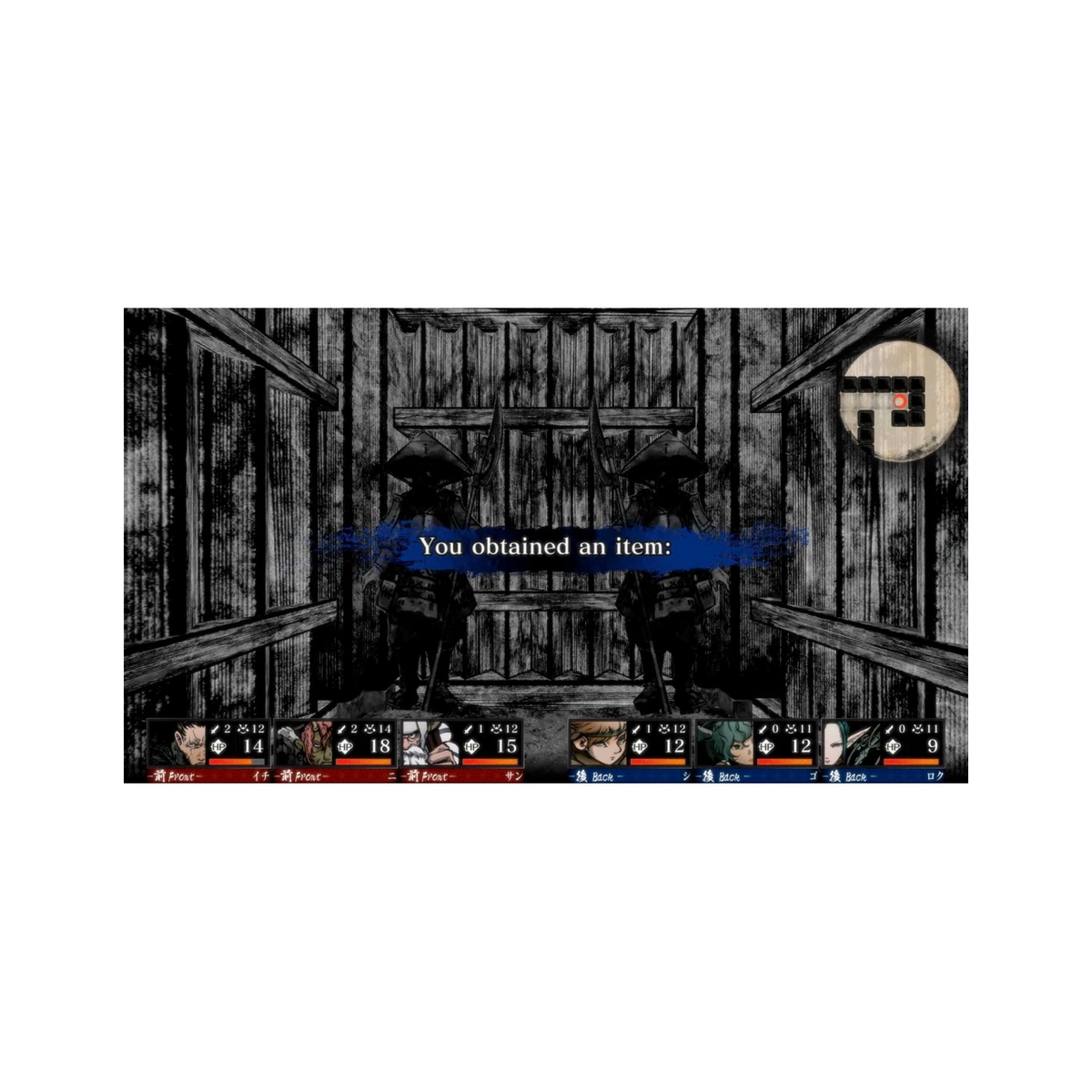 Ekran gry z tekstem "You obtained an item" i dwiema postaciami w drewnianym pokoju.