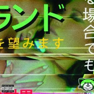 Albumcover auf Japanisch mit zwei Gesichtern und den Worten in Grün, Gelb und Rot. Ein Panda-Logo ist vorhanden.